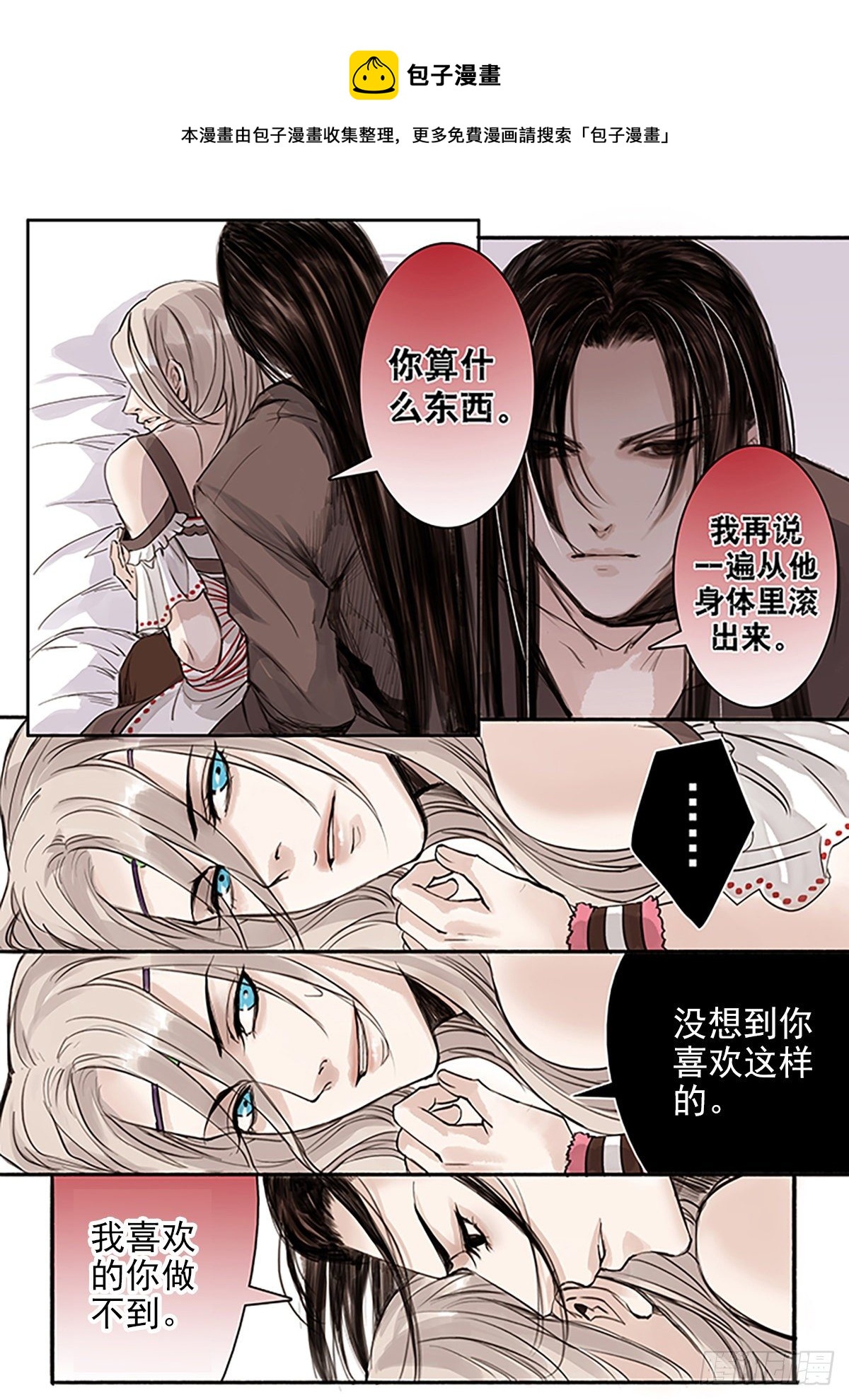 章三十四：放开师父篇8-第34话