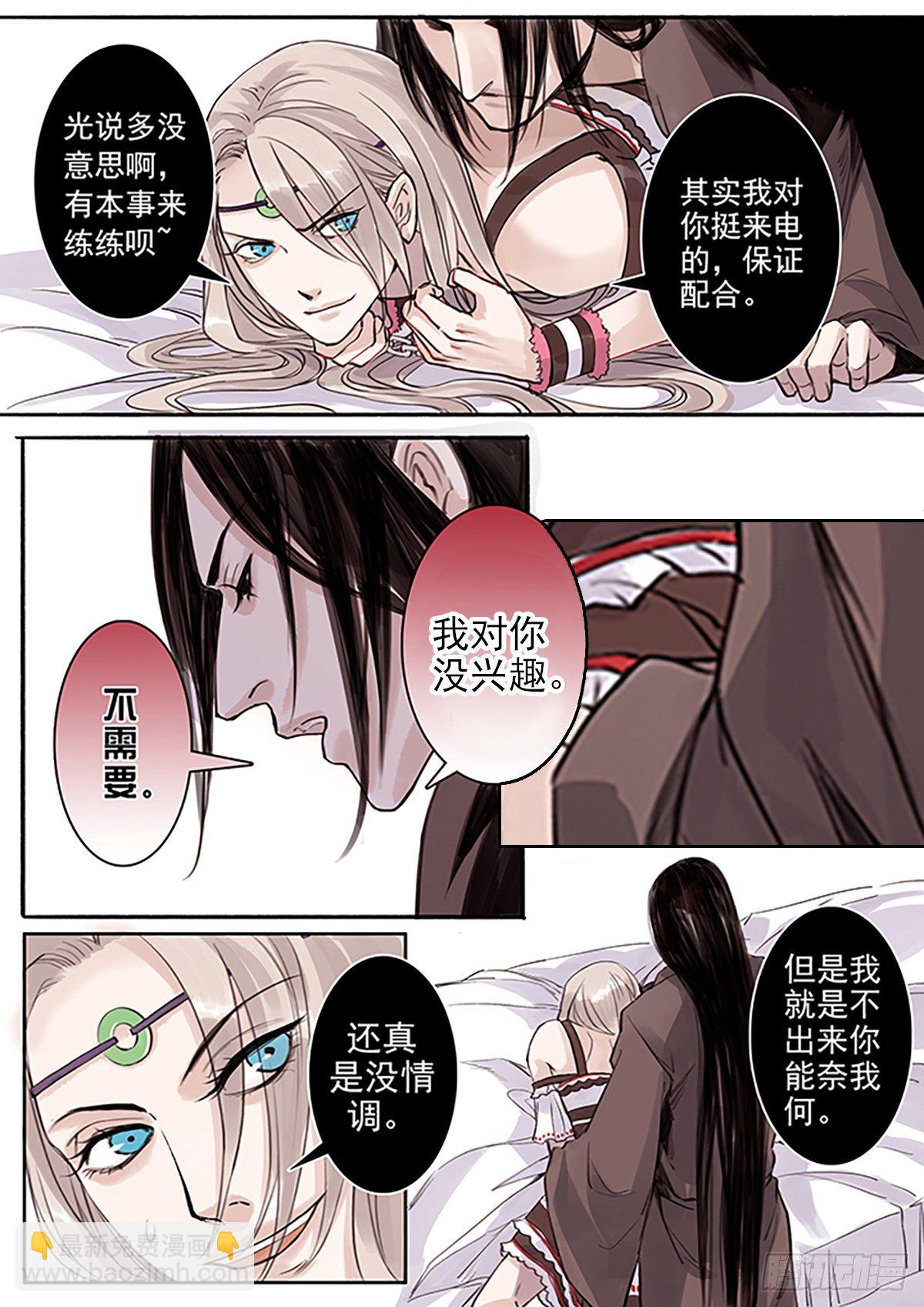 章三十四：放开师父篇8-第34话