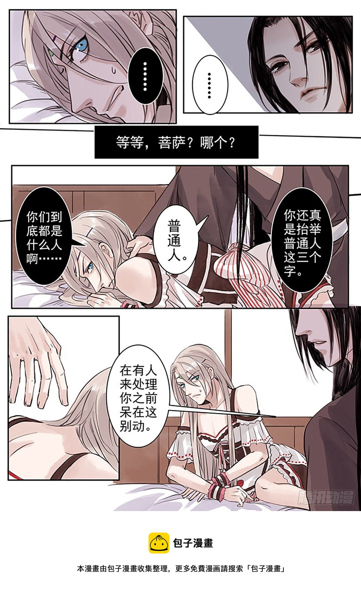 章三十四：放开师父篇8-第34话