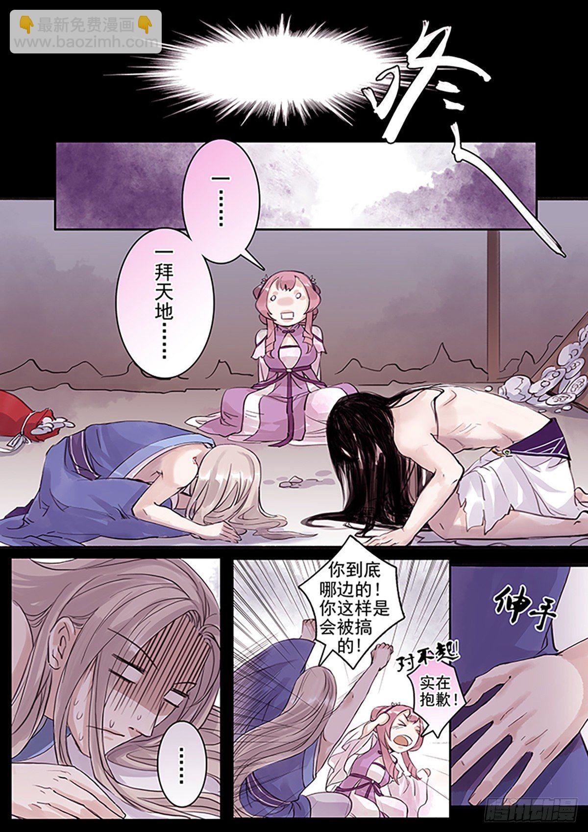 章四十：放开师父篇14-第40话