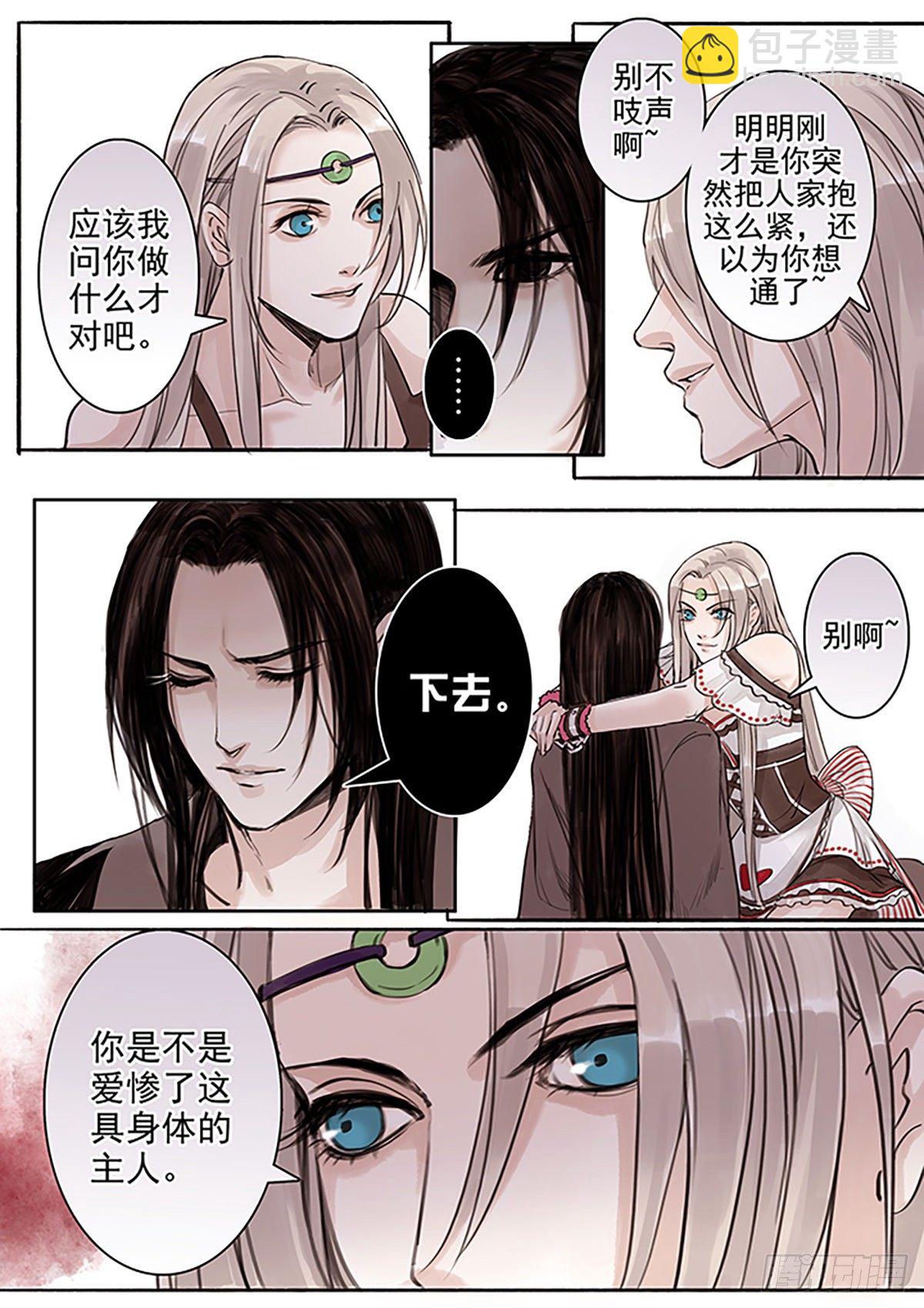 章四十：放开师父篇14-第40话