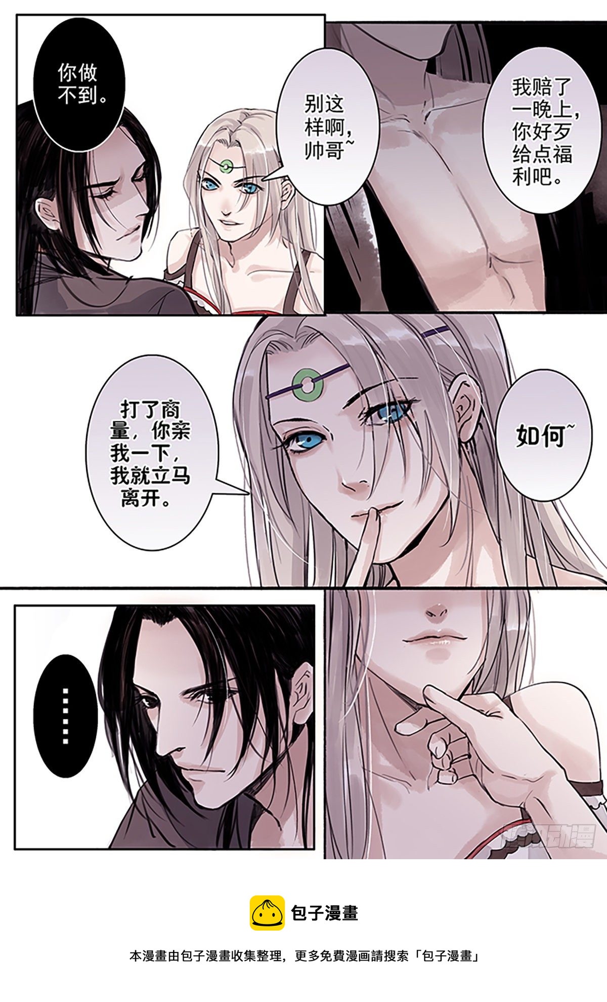 章四十：放开师父篇14-第40话