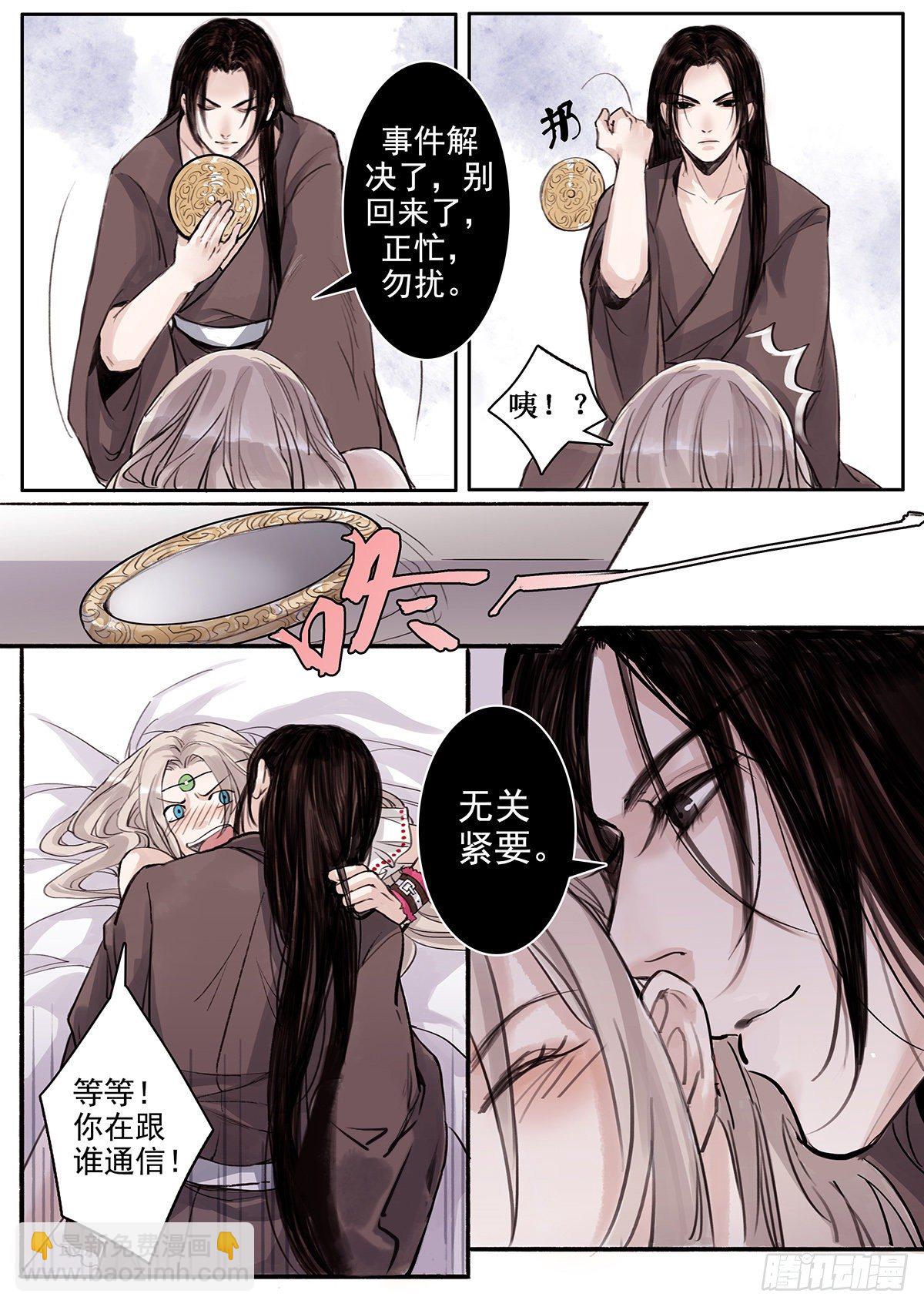 章四十二：放开师父篇16-第42话