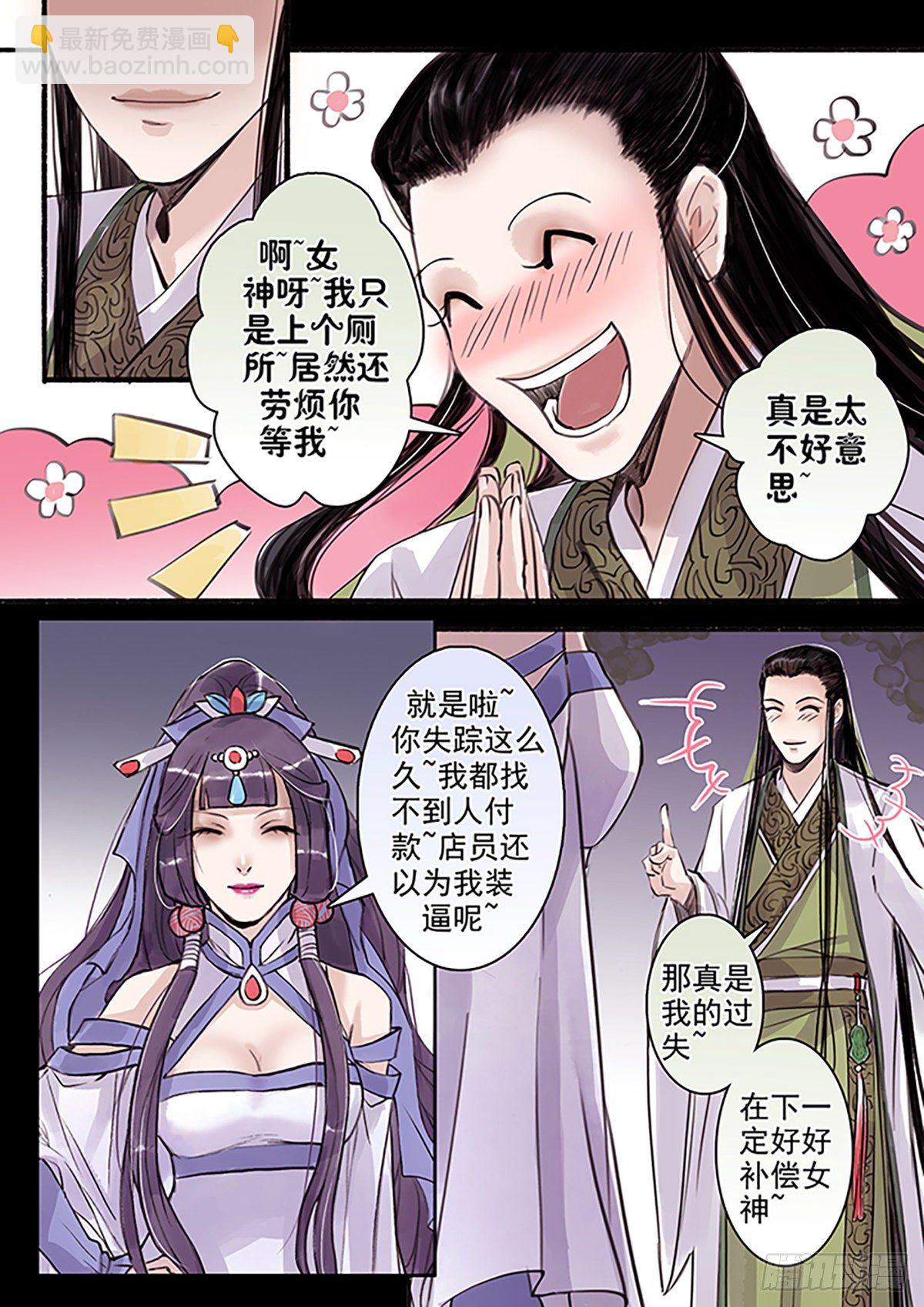 章四十四：放开师父篇18-第44话