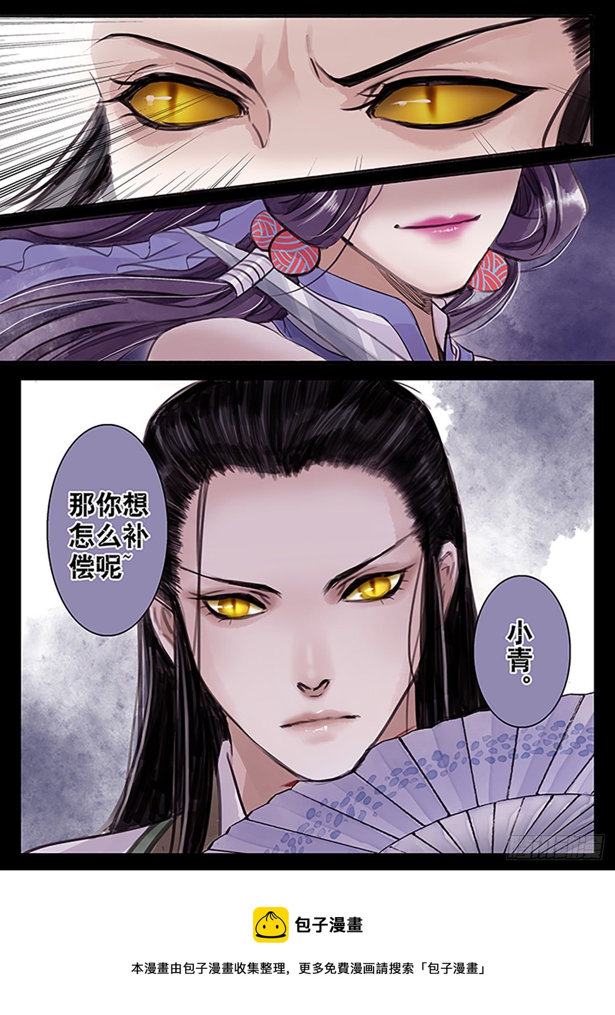 章四十四：放开师父篇18-第44话