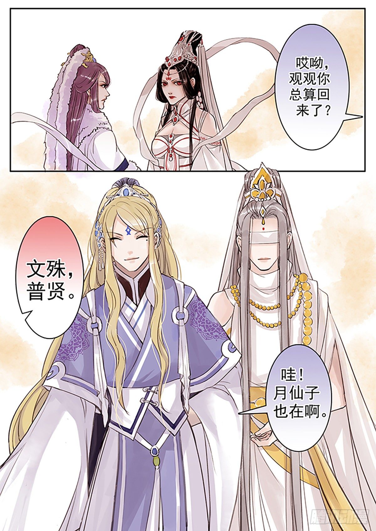 章四十八：菩萨的痴汉团1-第48话