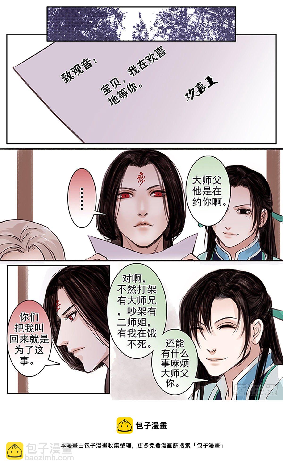 章五十二：菩萨的痴汉团5-第52话