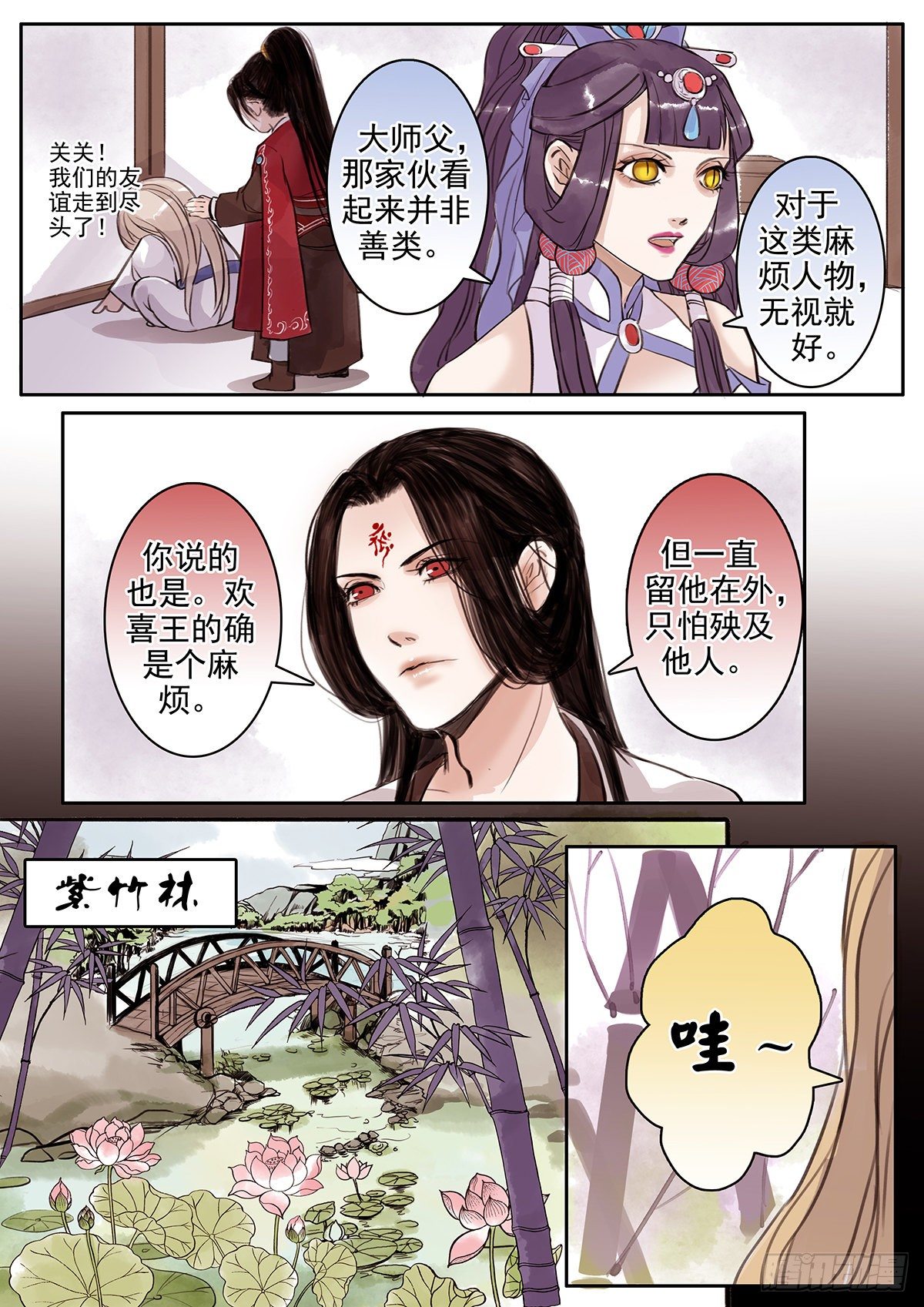 章五十二：菩萨的痴汉团5-第52话