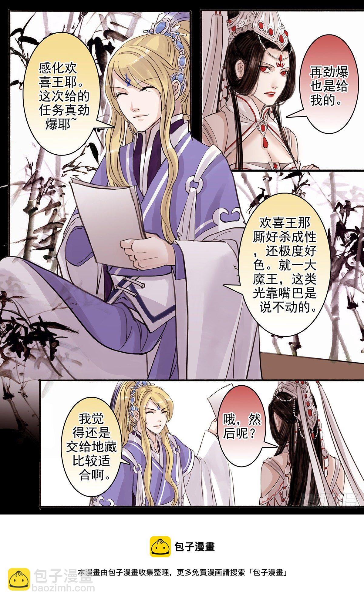 章五十二：菩萨的痴汉团5-第52话