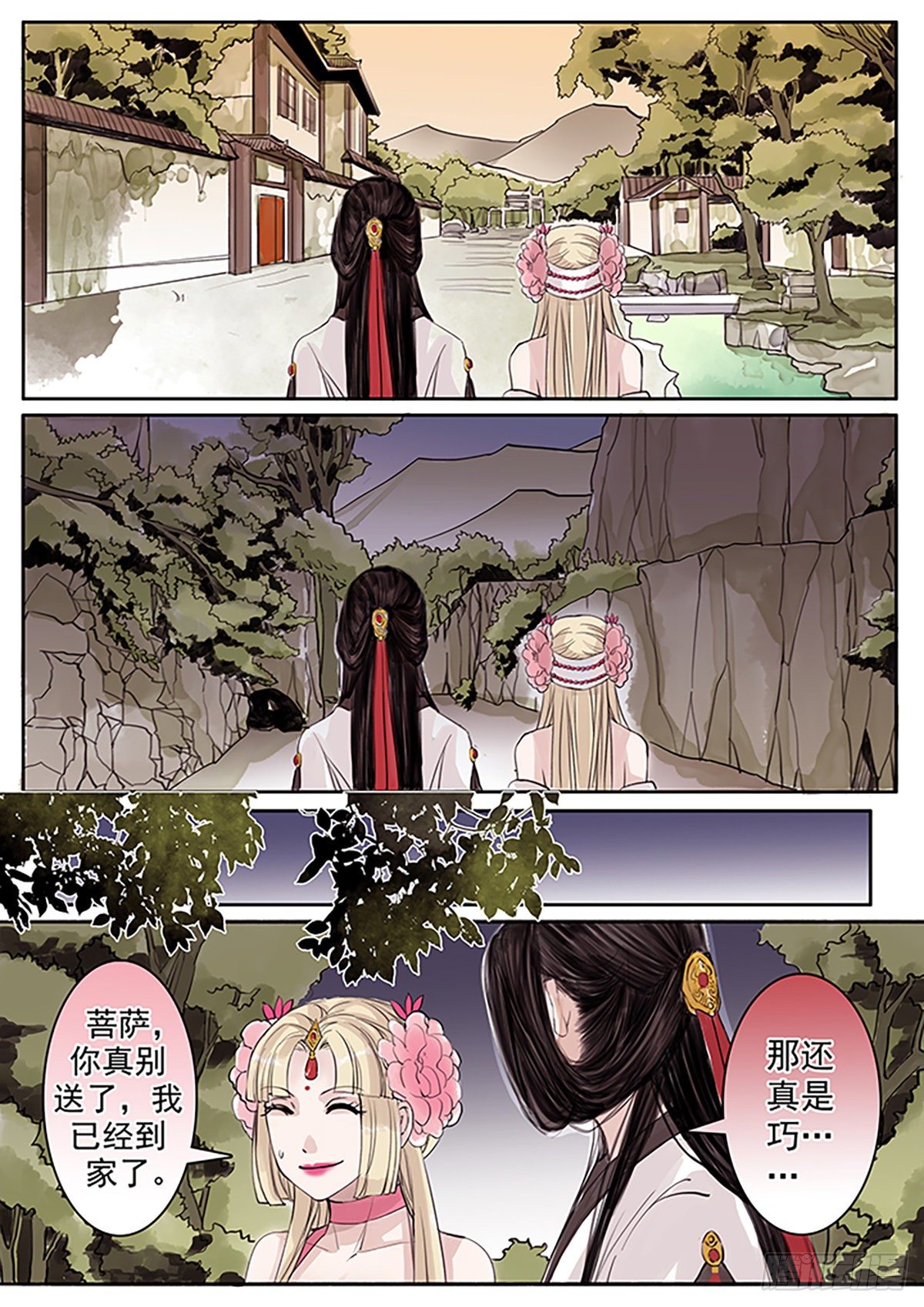 章五十六：菩萨的痴汉团9-第56话