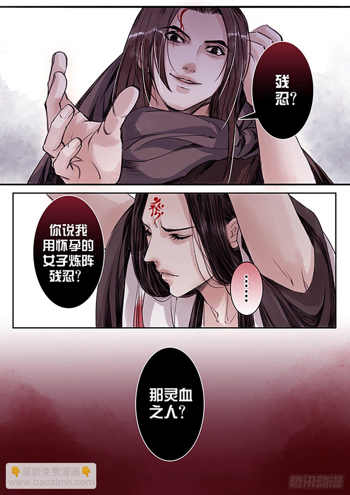 章五十八：菩萨的痴汉团11-第58话