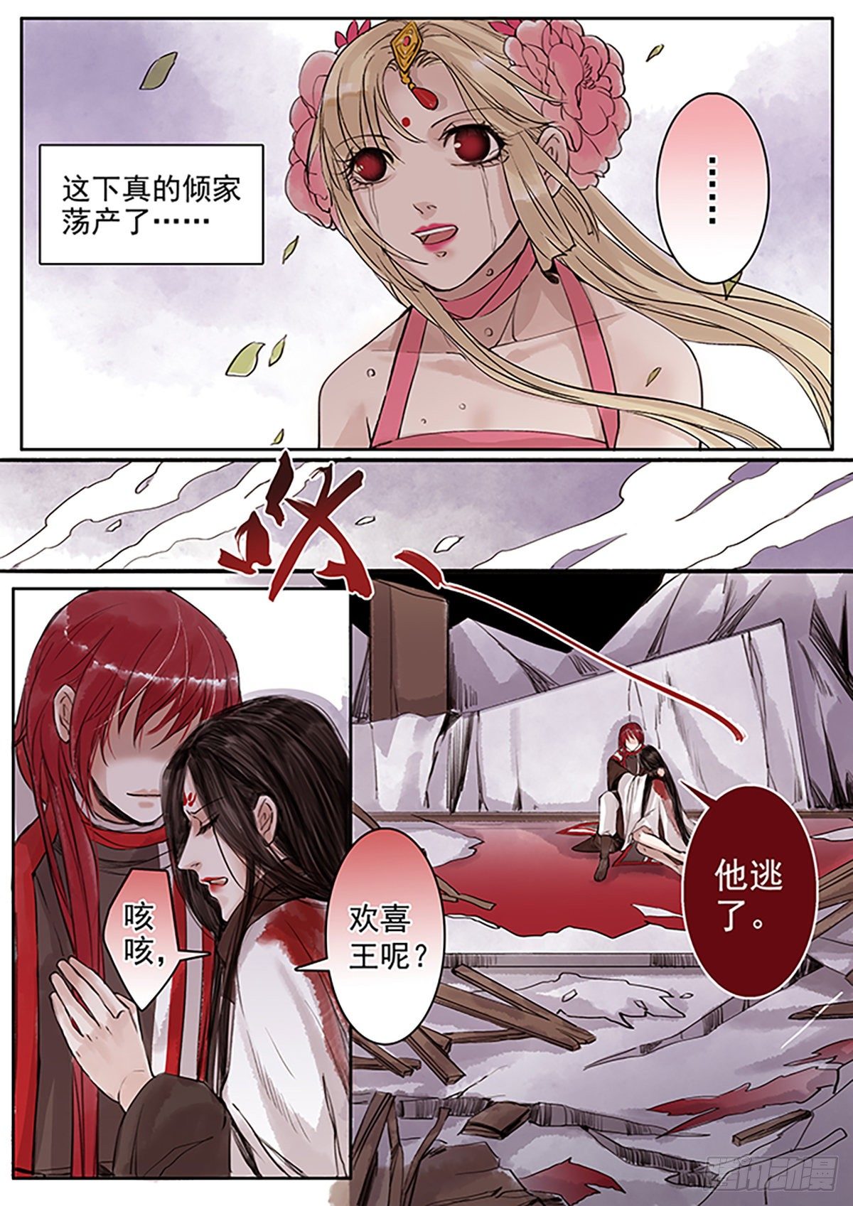 章六十二：菩萨的痴汉团15-第62话