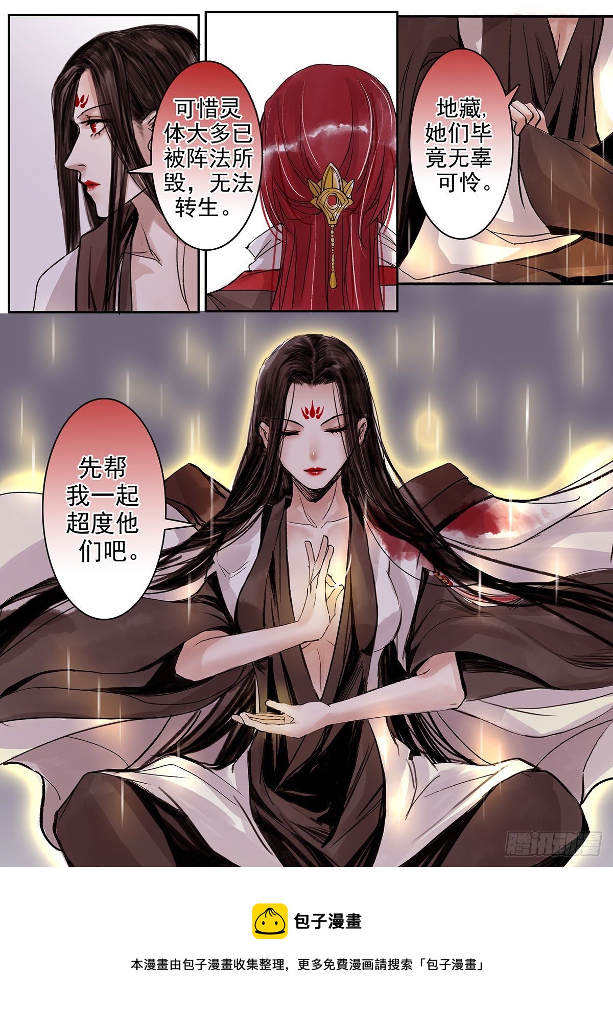 章六十二：菩萨的痴汉团15-第62话