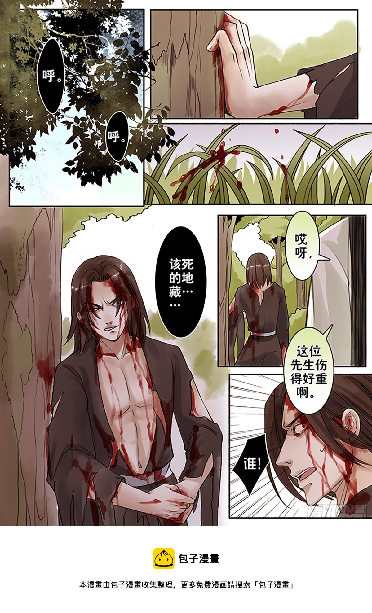 章六十四：菩萨的痴汉团17-第64话