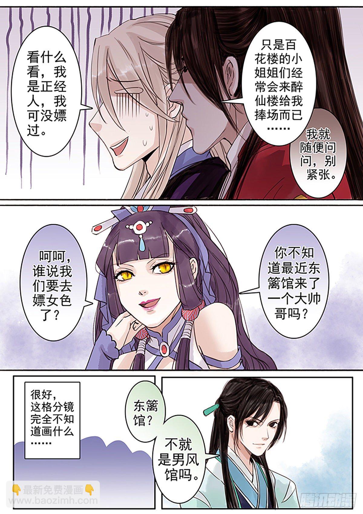 章六十五：找乐子篇2-第66话