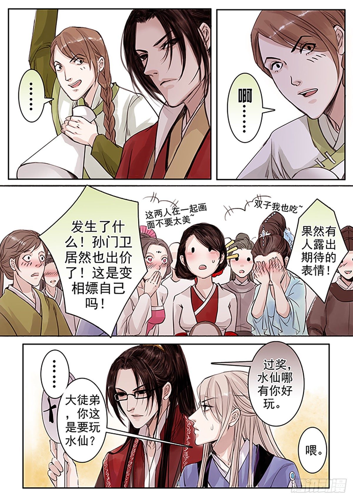 章六十九：找乐子篇5-第68话