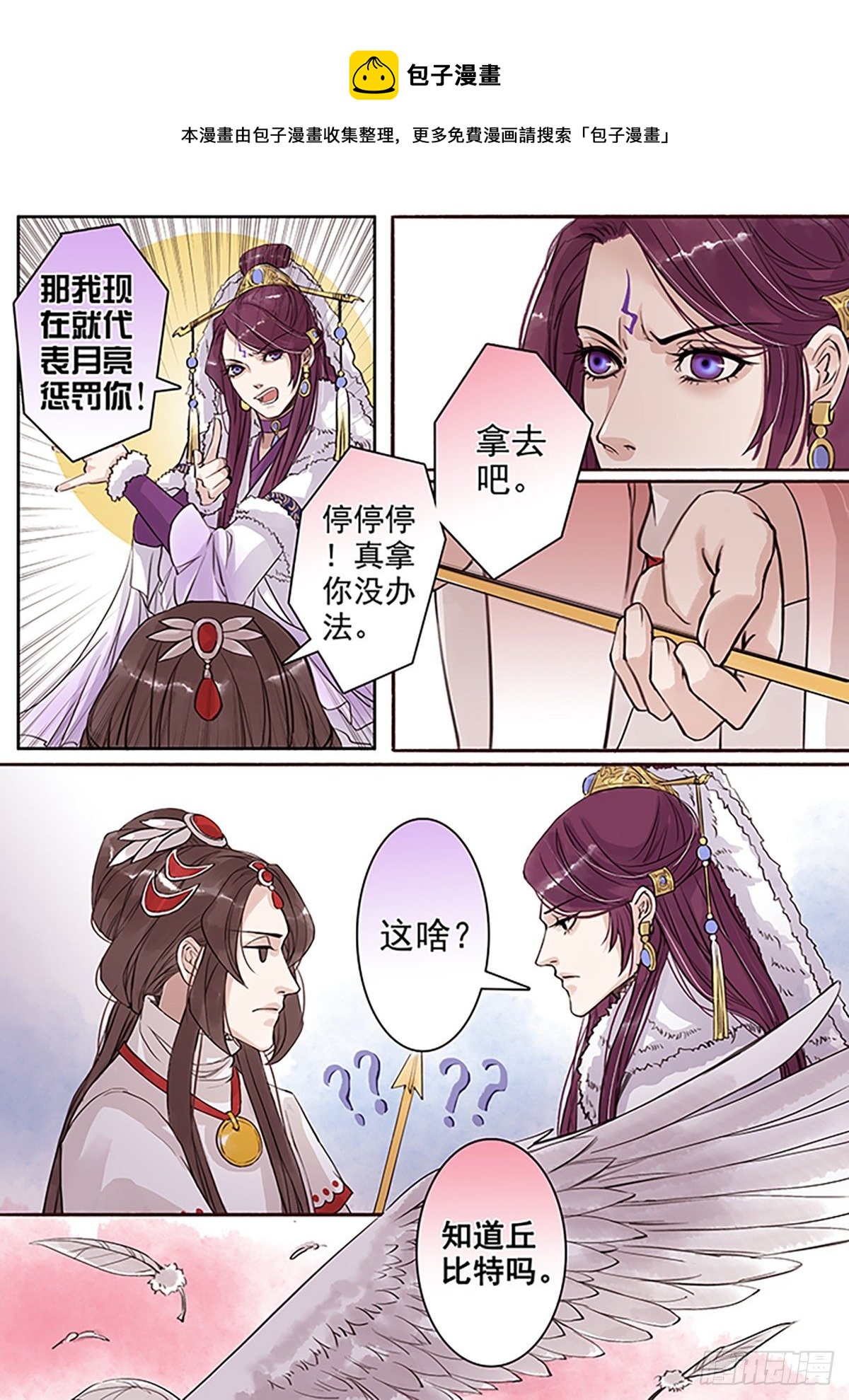 章七十一：找乐子篇7-第70话