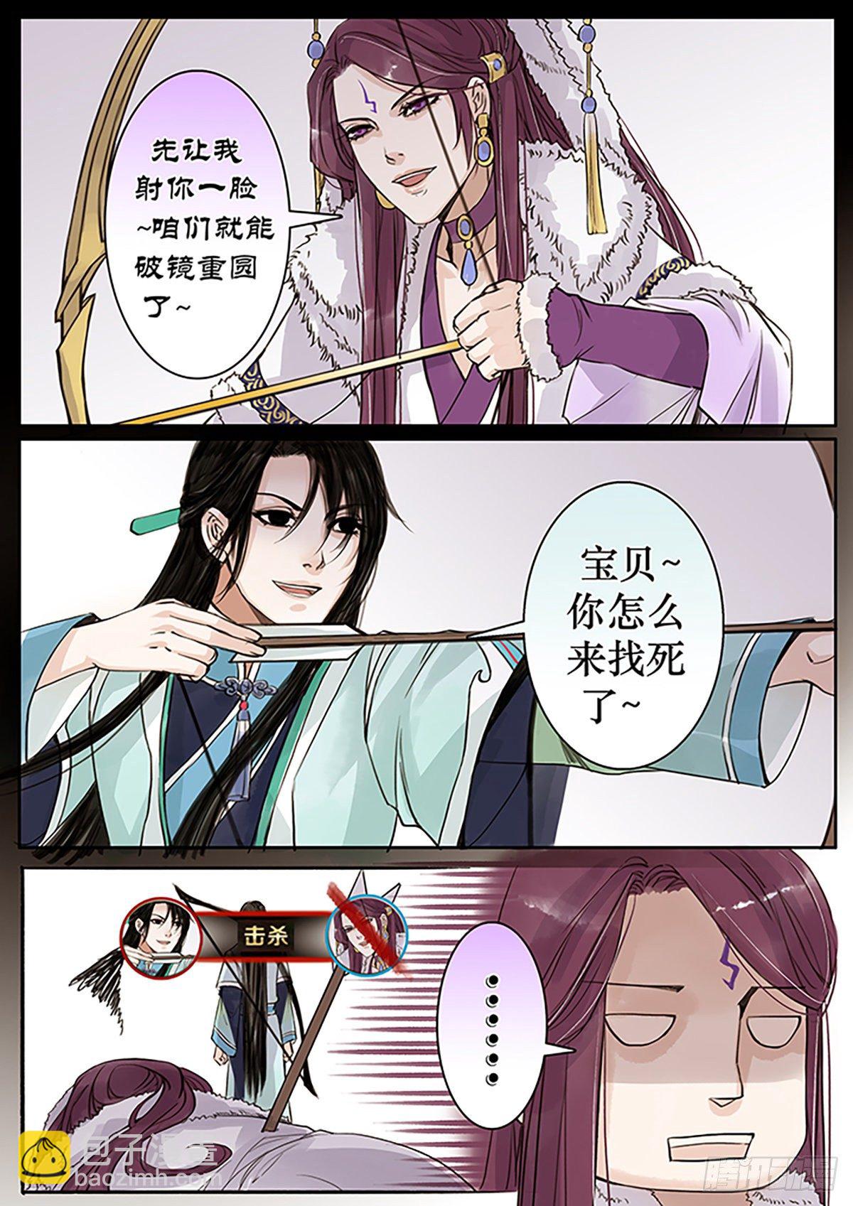 章七十一：找乐子篇7-第70话