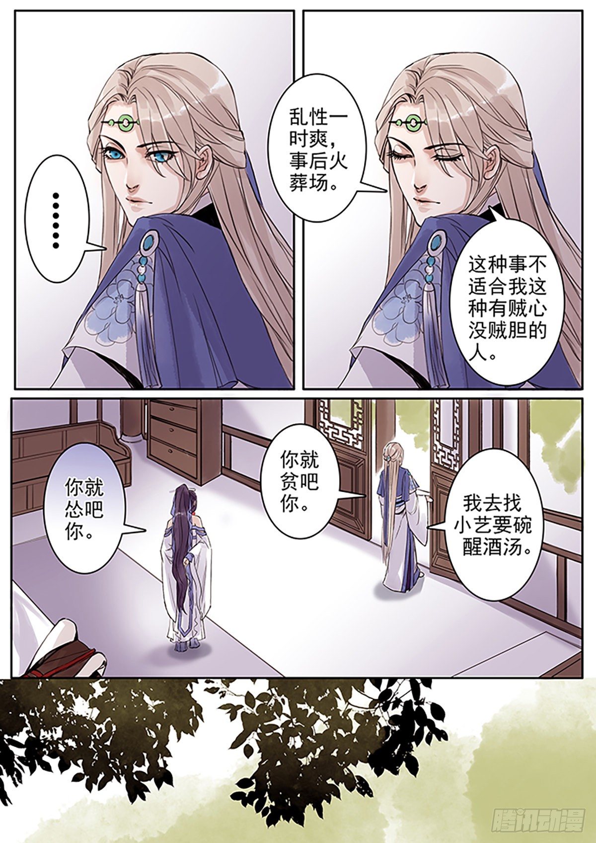 章七十三：找乐子篇9-第72话