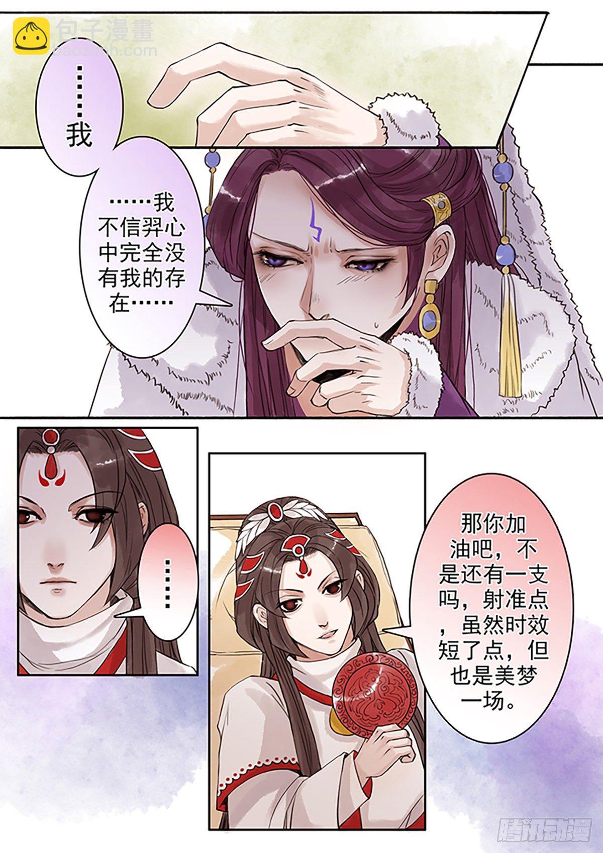 章七十五：找乐子篇11-第74话