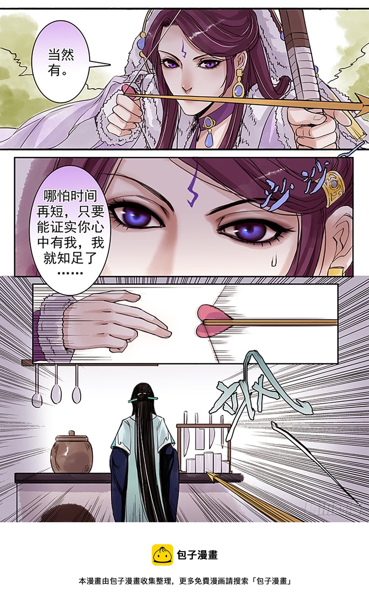 章七十五：找乐子篇11-第74话