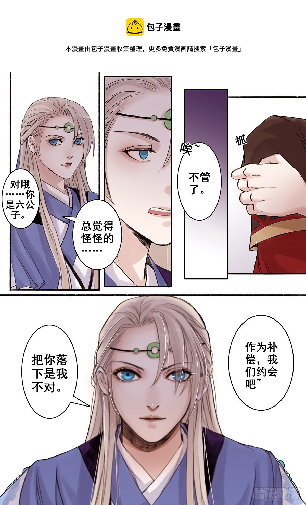 章七十七：找乐子篇13-第76话