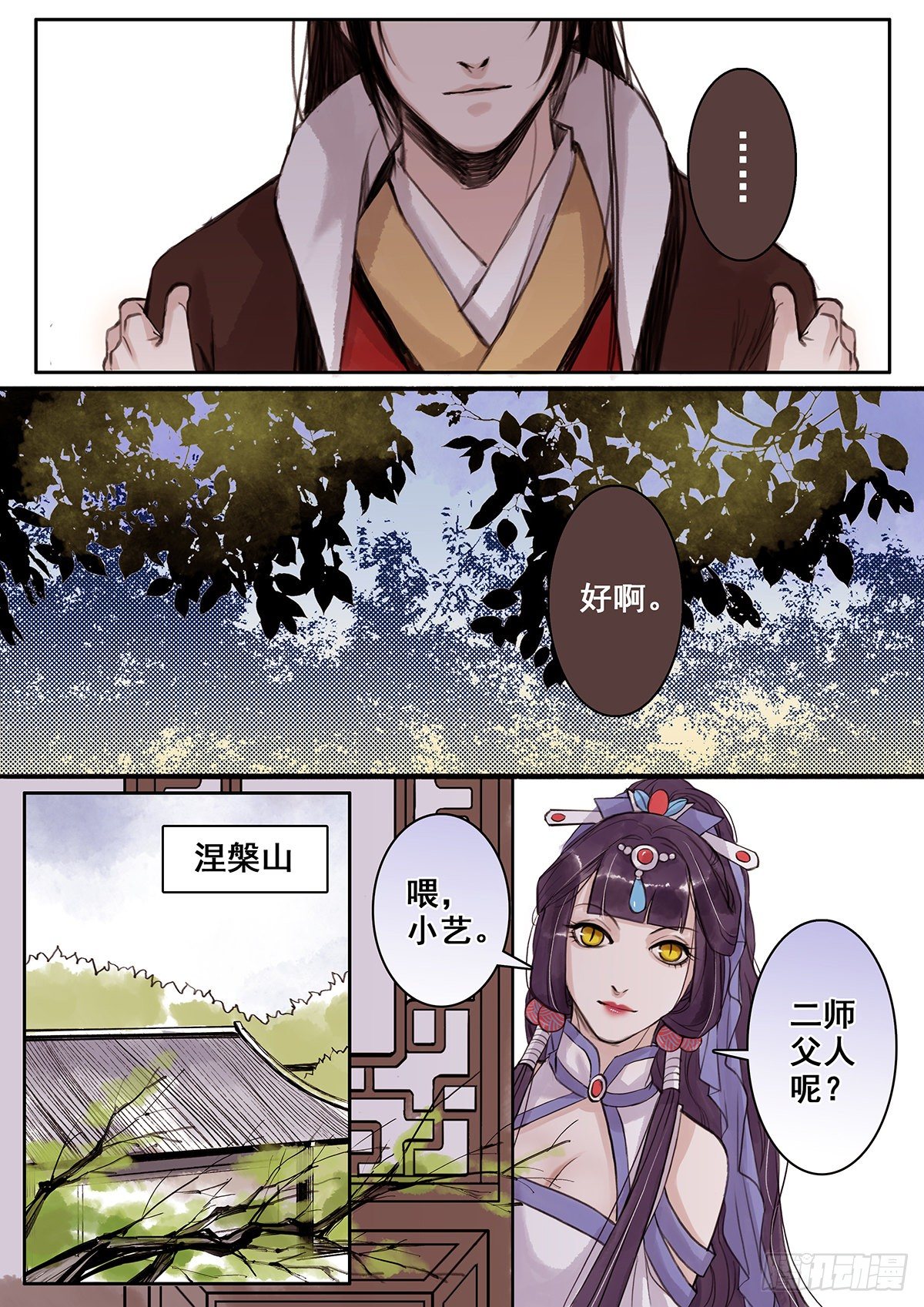 章七十七：找乐子篇13-第76话