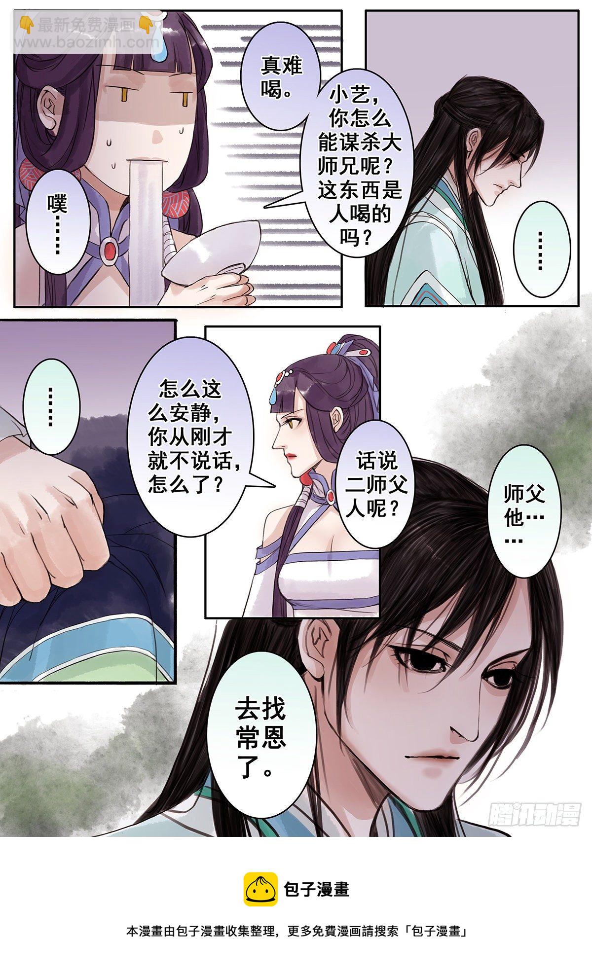 章七十七：找乐子篇13-第76话