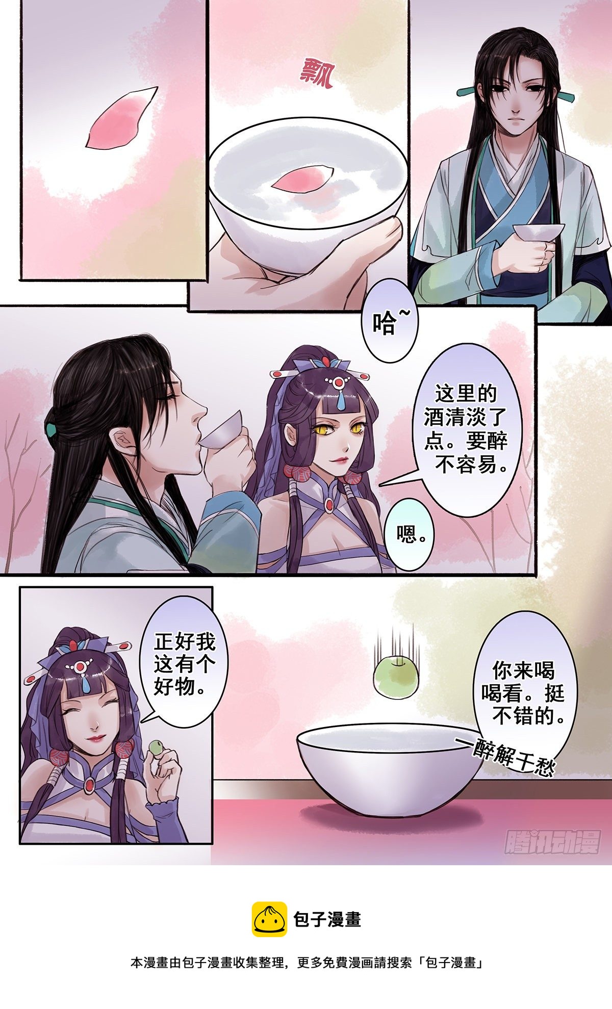 章七十九：找乐子篇15-第78话