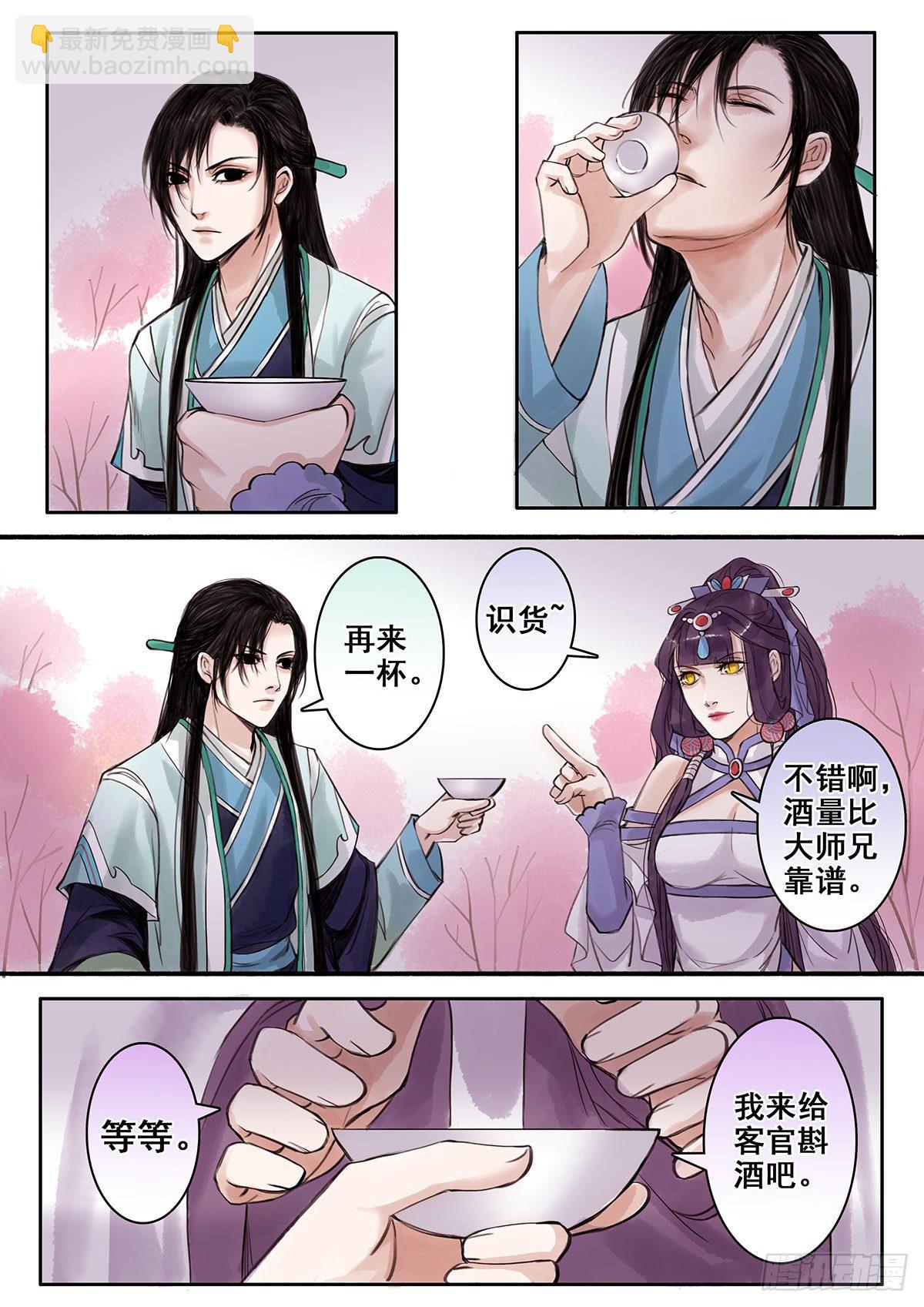 章七十九：找乐子篇15-第78话