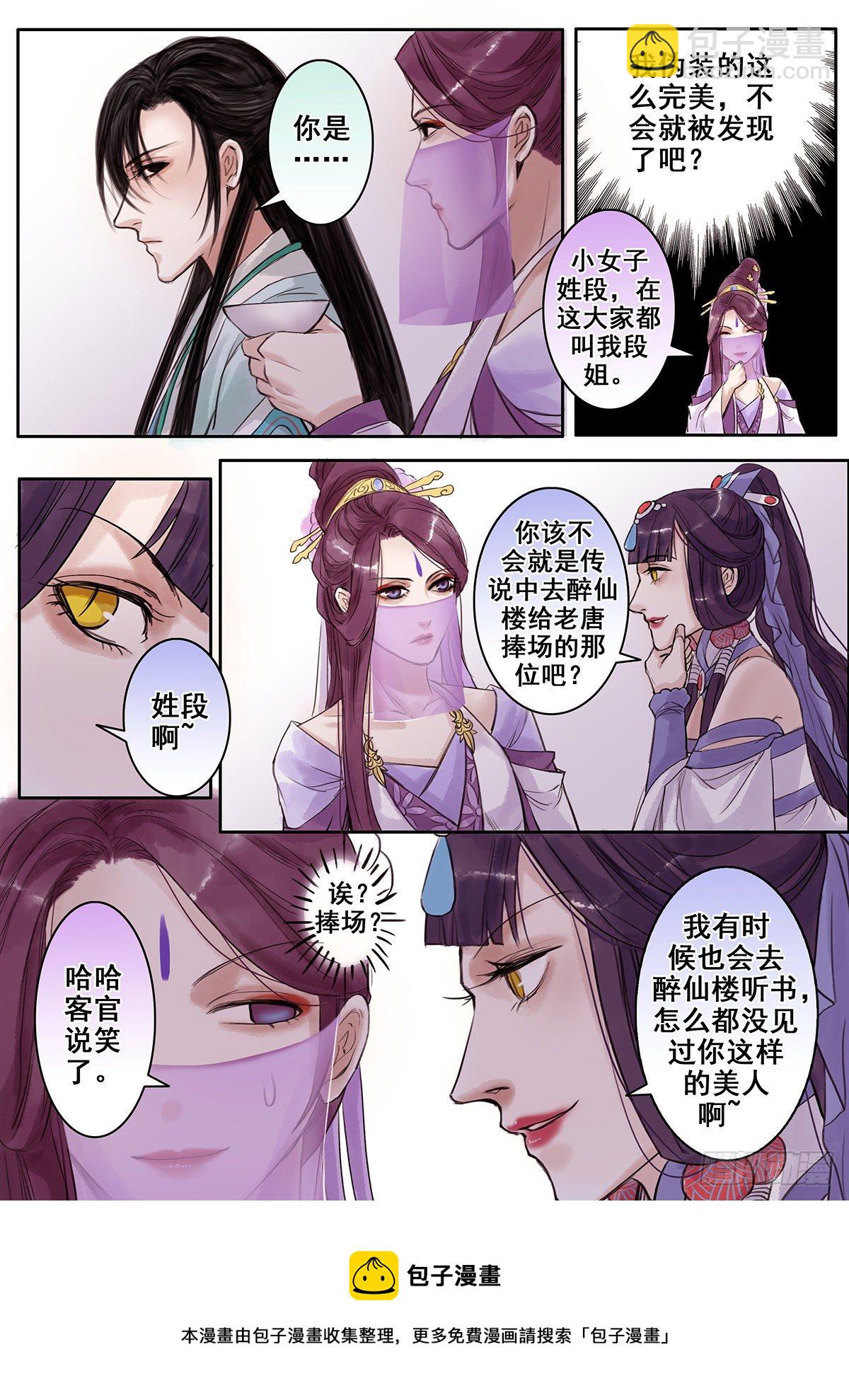 章七十九：找乐子篇15-第78话