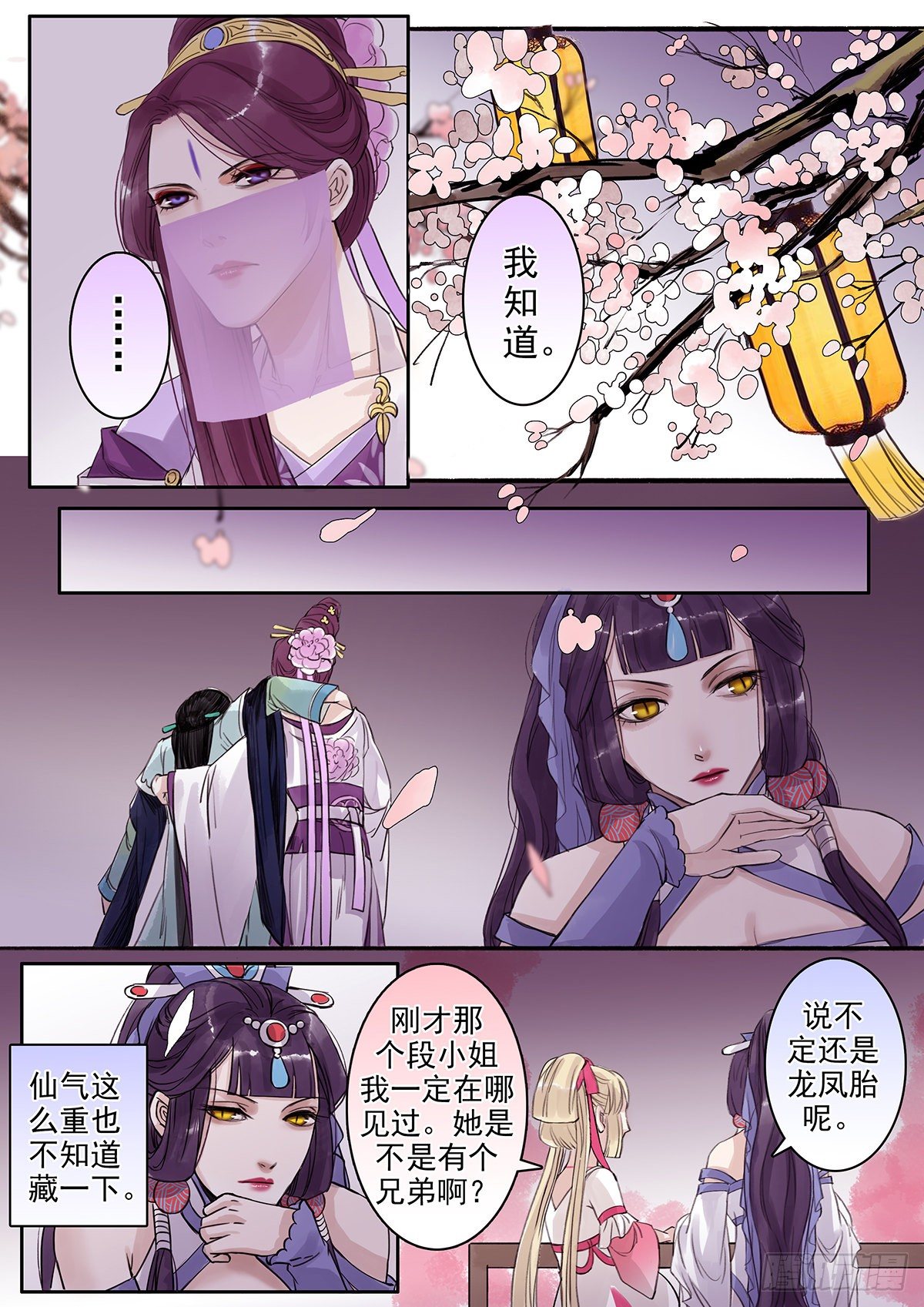 章八十一：找乐子篇17-第80话