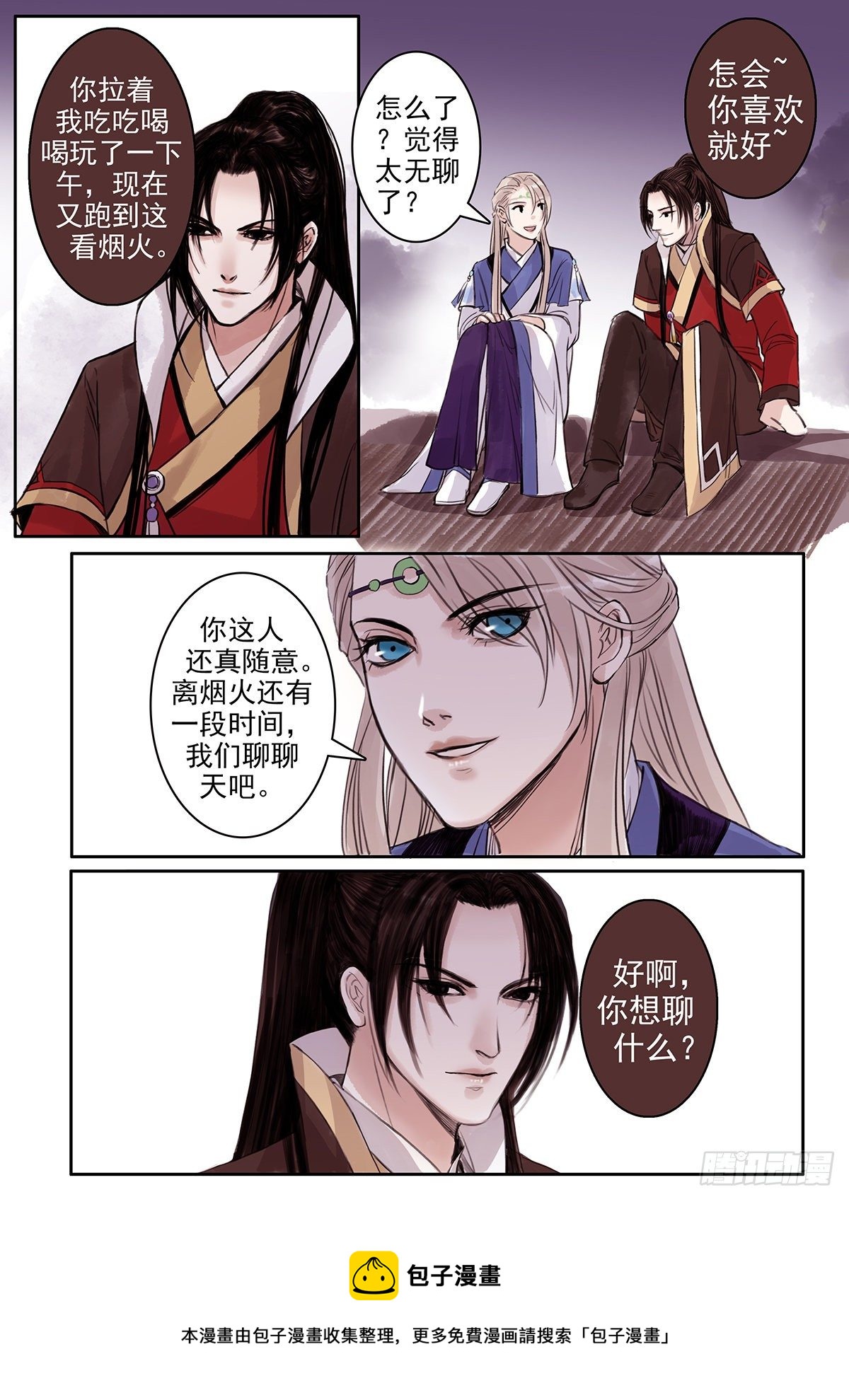 章八十一：找乐子篇17-第80话