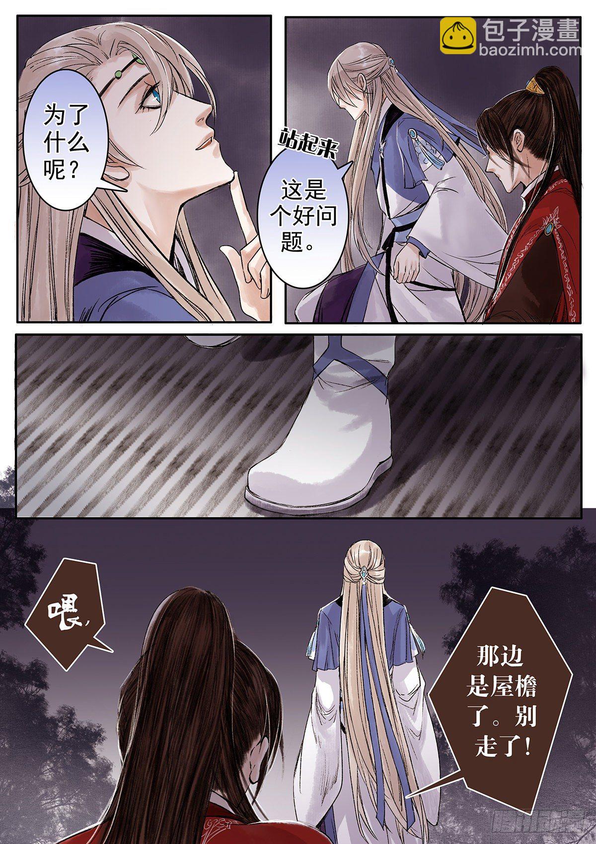 章八十三：找乐子篇19-第82话