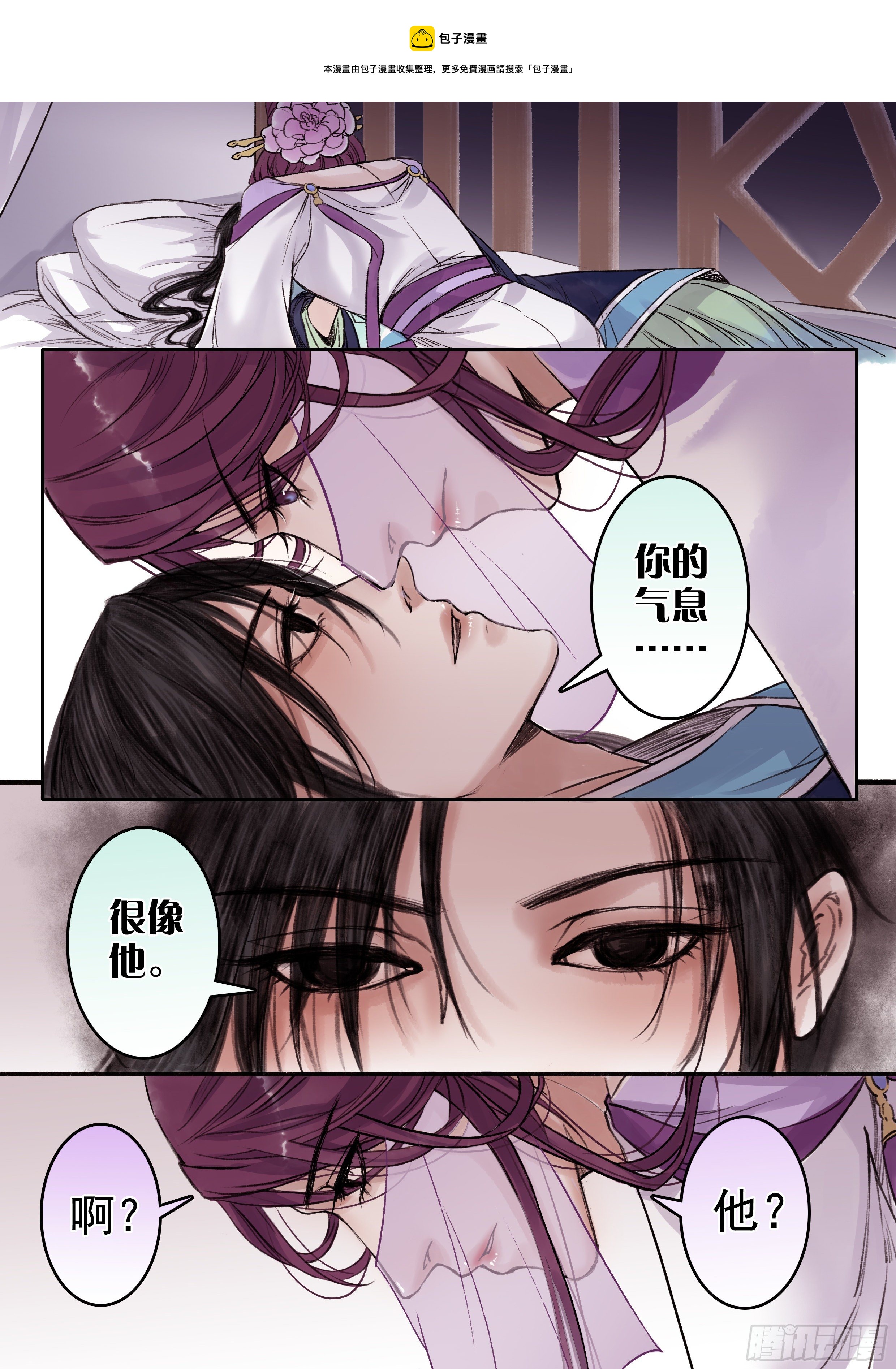 章八十五：找乐子篇21-第84话