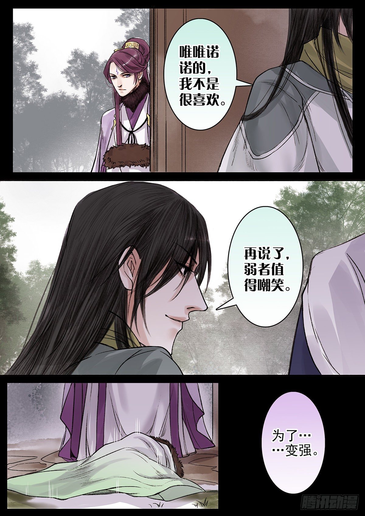 章八十五：找乐子篇21-第84话