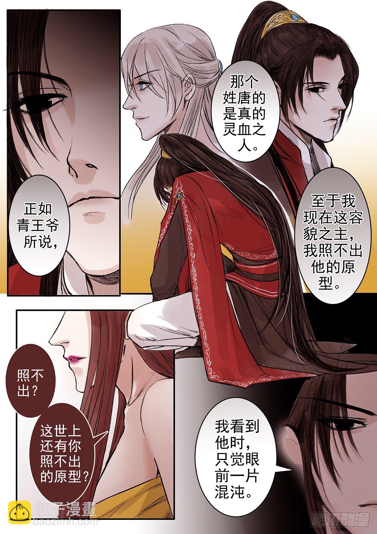 章八十九：找乐子篇25-第88话