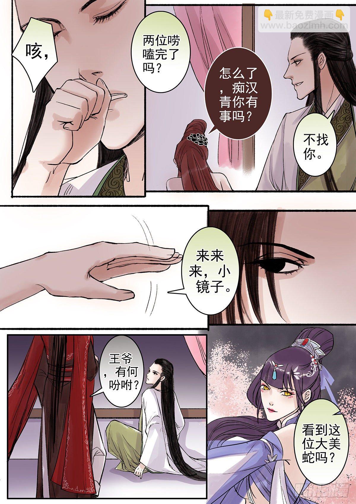 章八十九：找乐子篇25-第88话