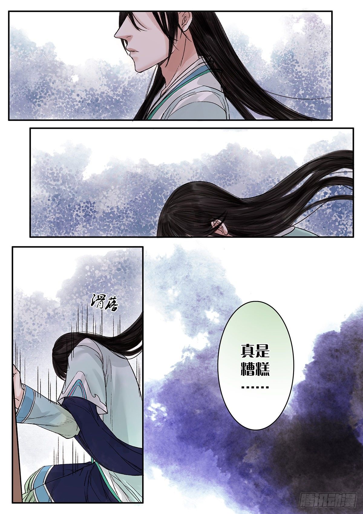 章九十一：找乐子篇27-第90话