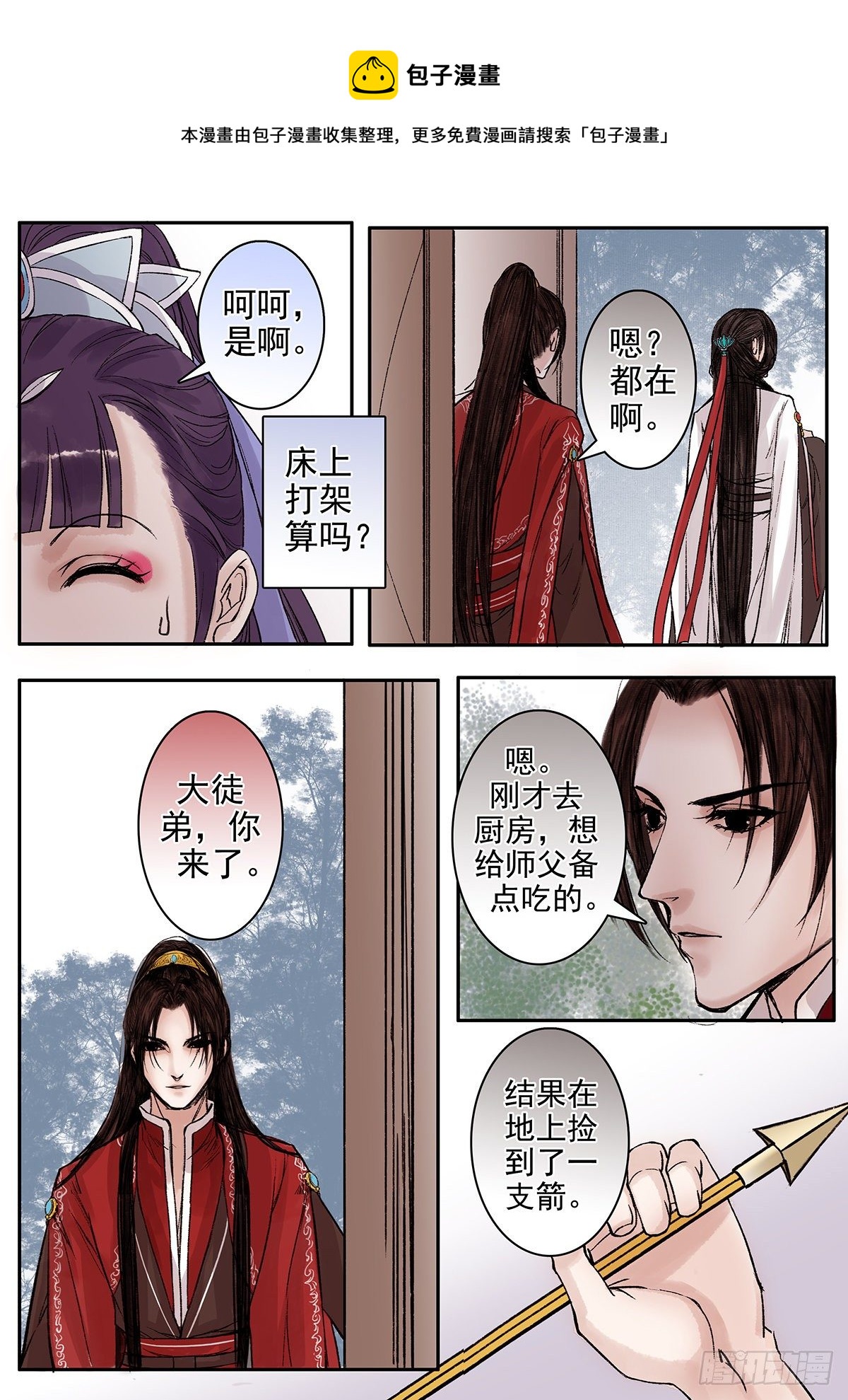 章九十一：找乐子篇27-第90话