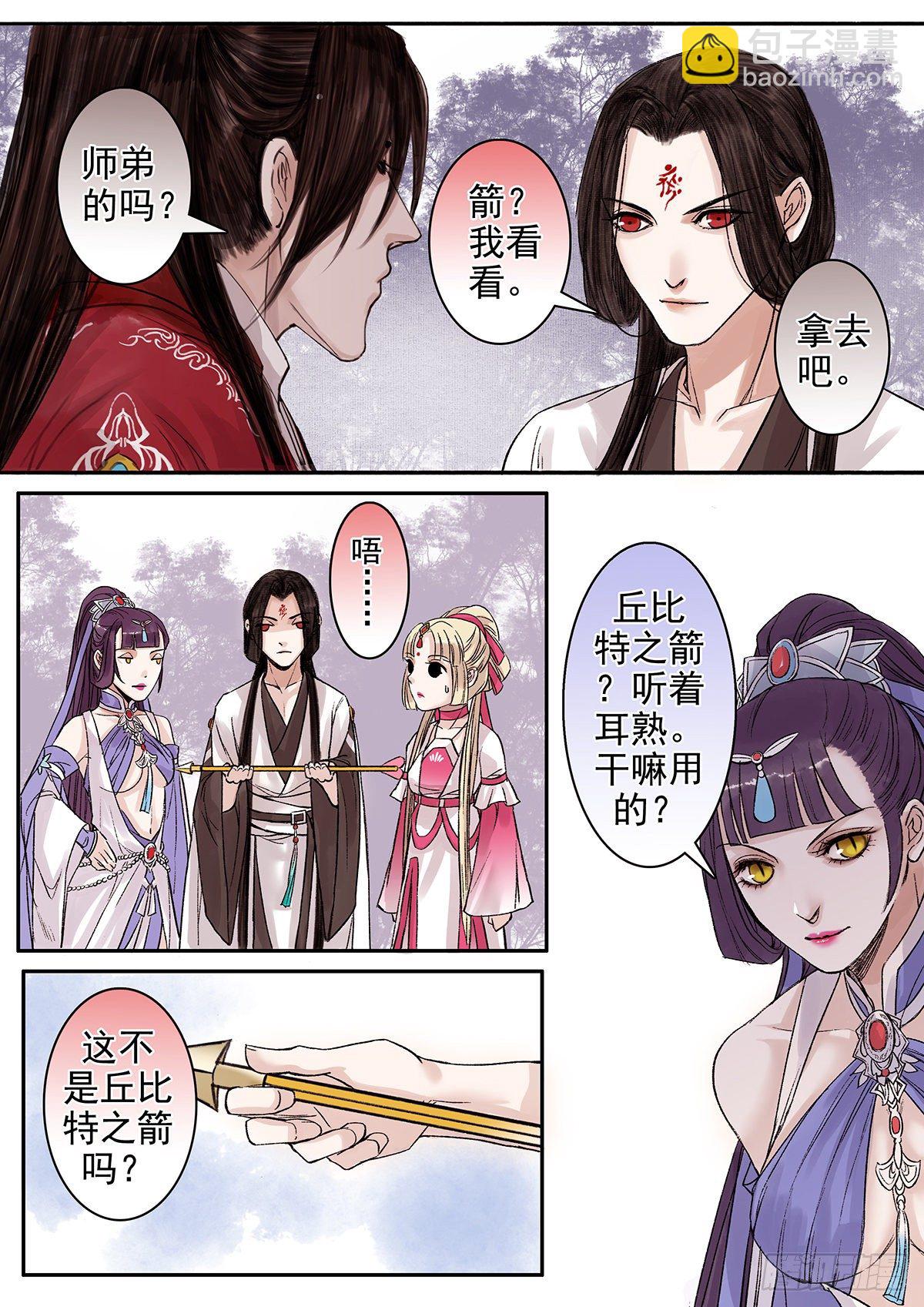 章九十一：找乐子篇27-第90话