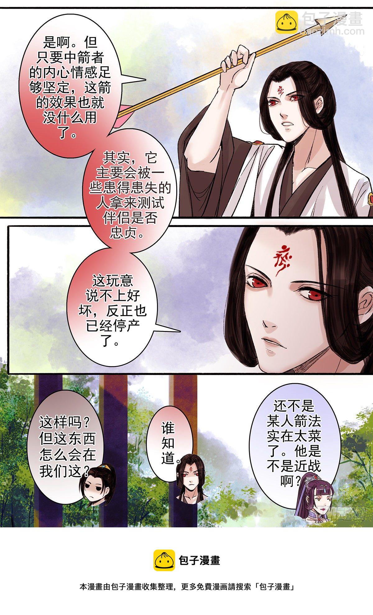 章九十一：找乐子篇27-第90话