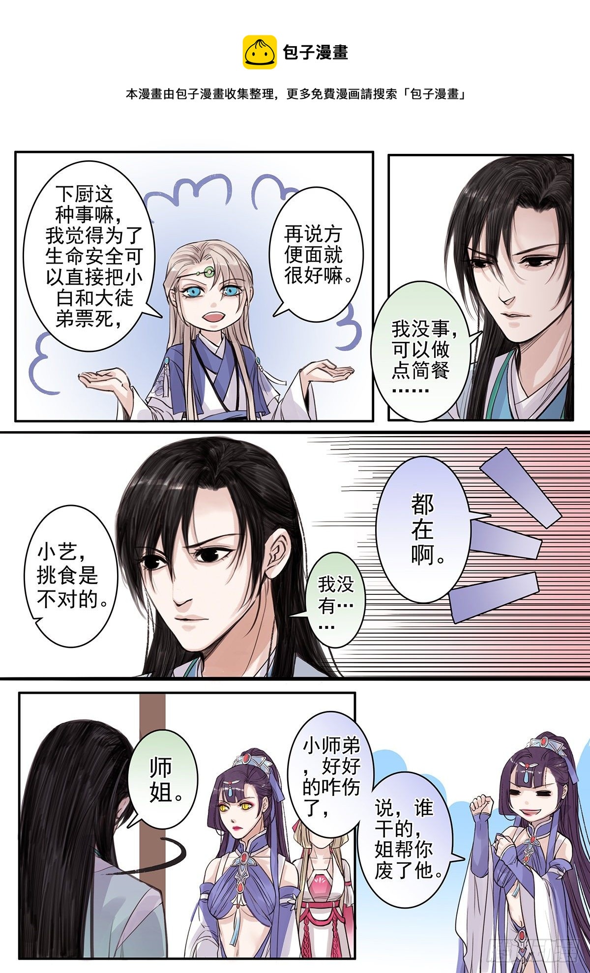 章九十五：逆天篇4-第94话