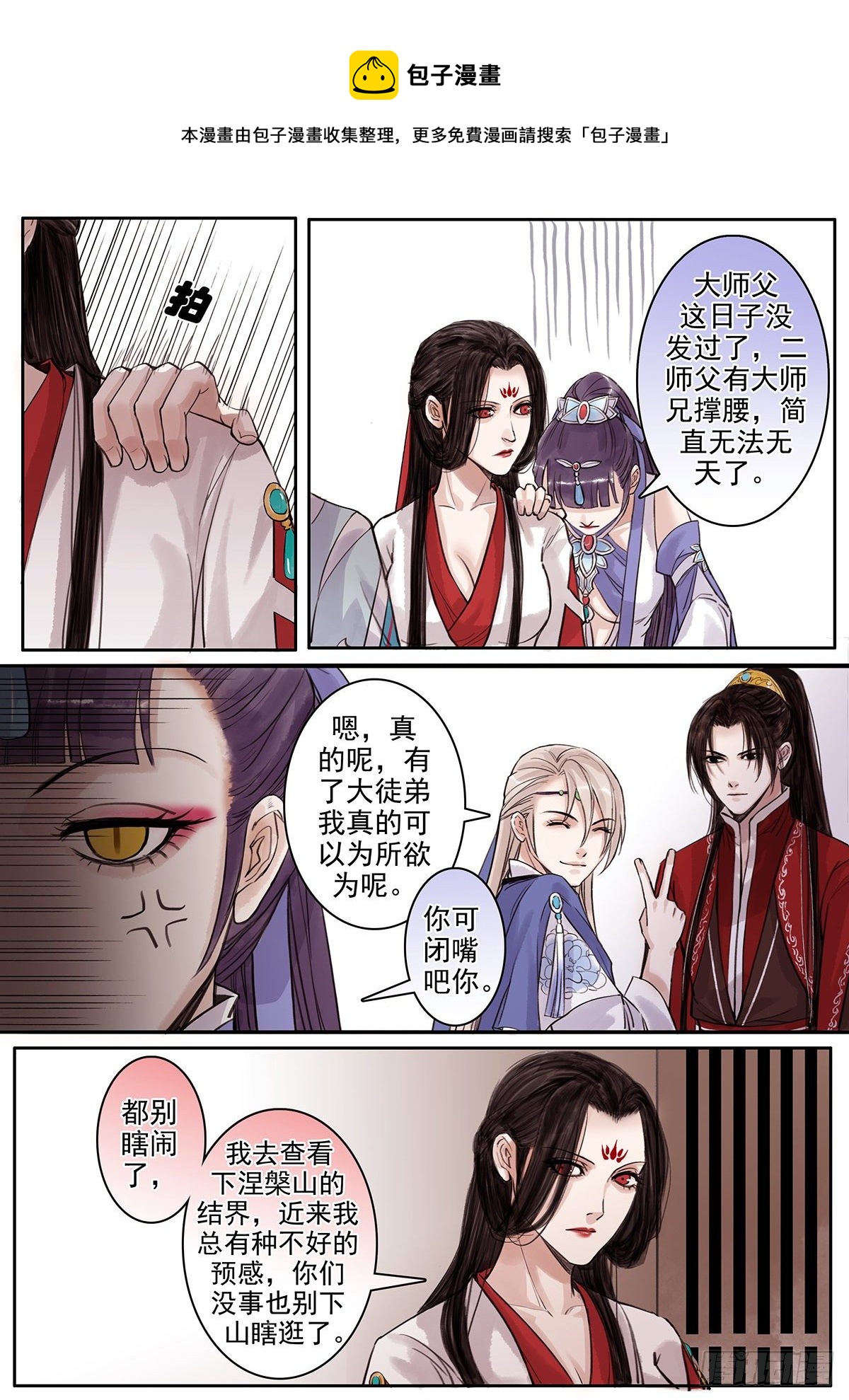 章九十七：逆天篇6-第96话