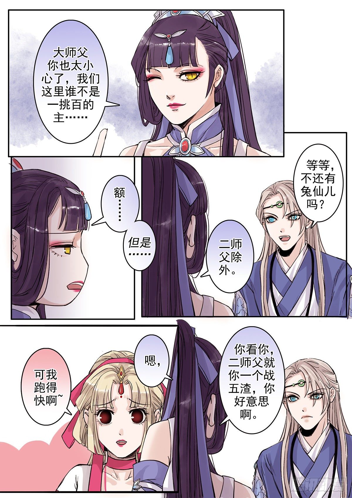 章九十七：逆天篇6-第96话