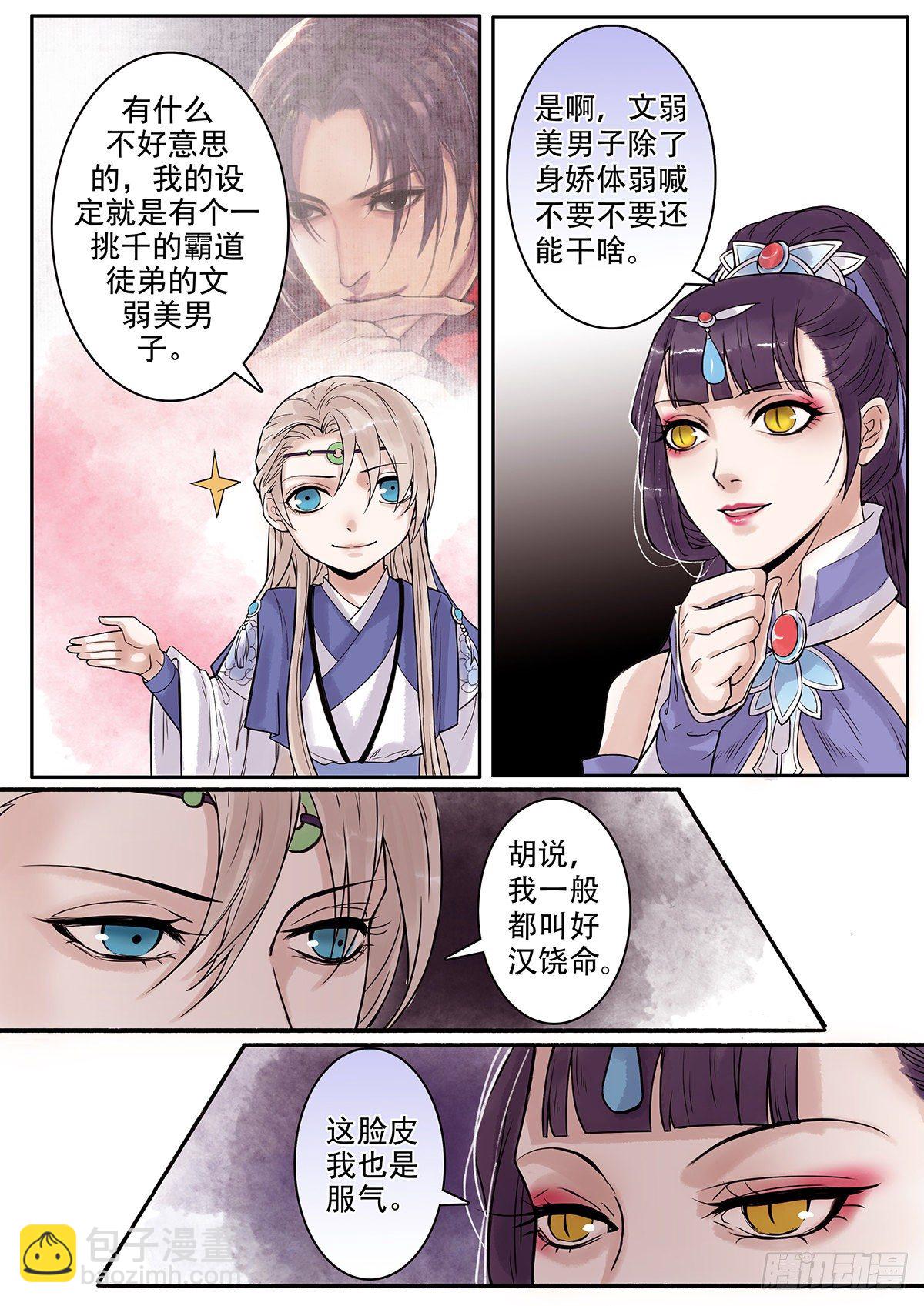 章九十七：逆天篇6-第96话