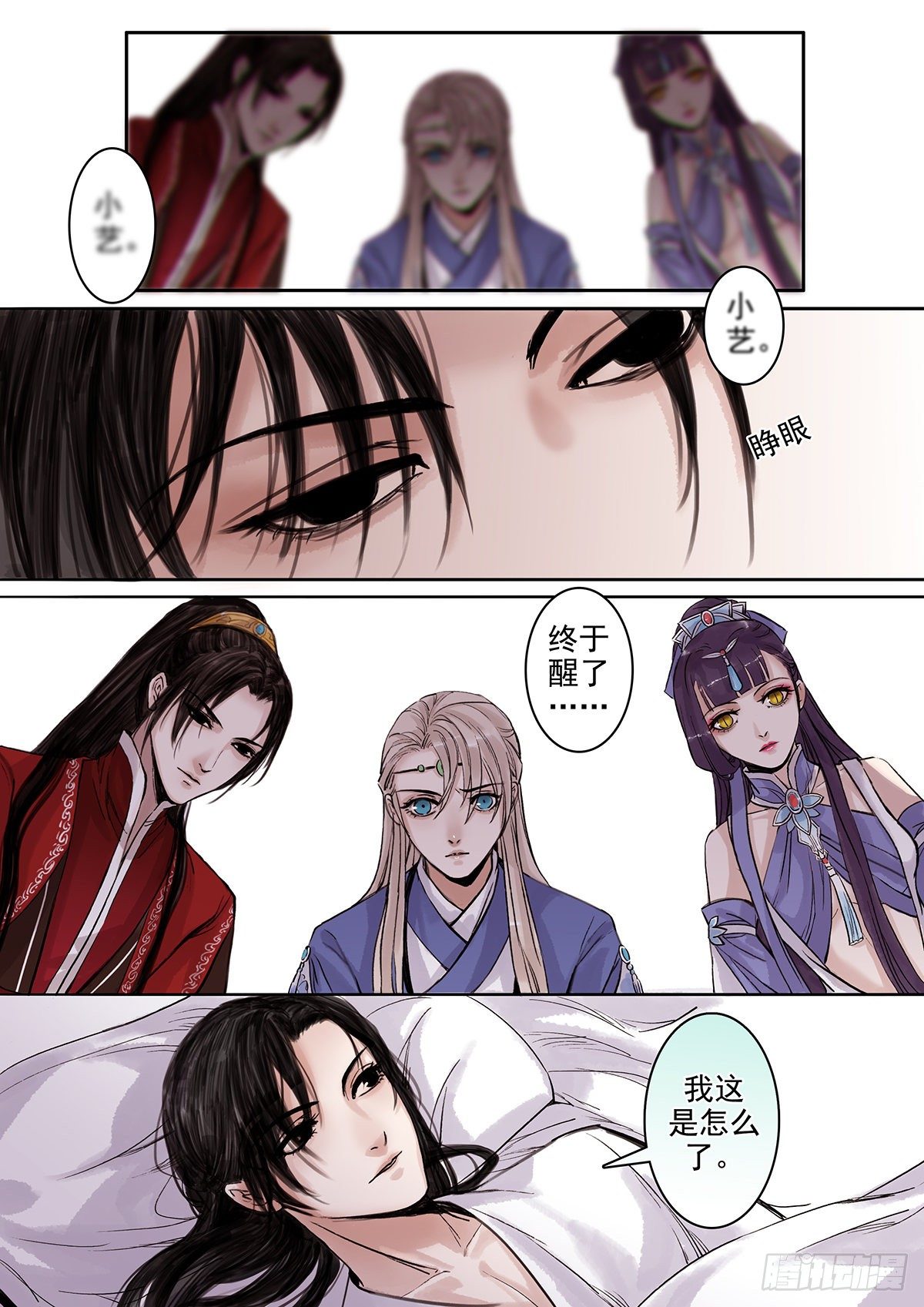 章九十七：逆天篇6-第96话