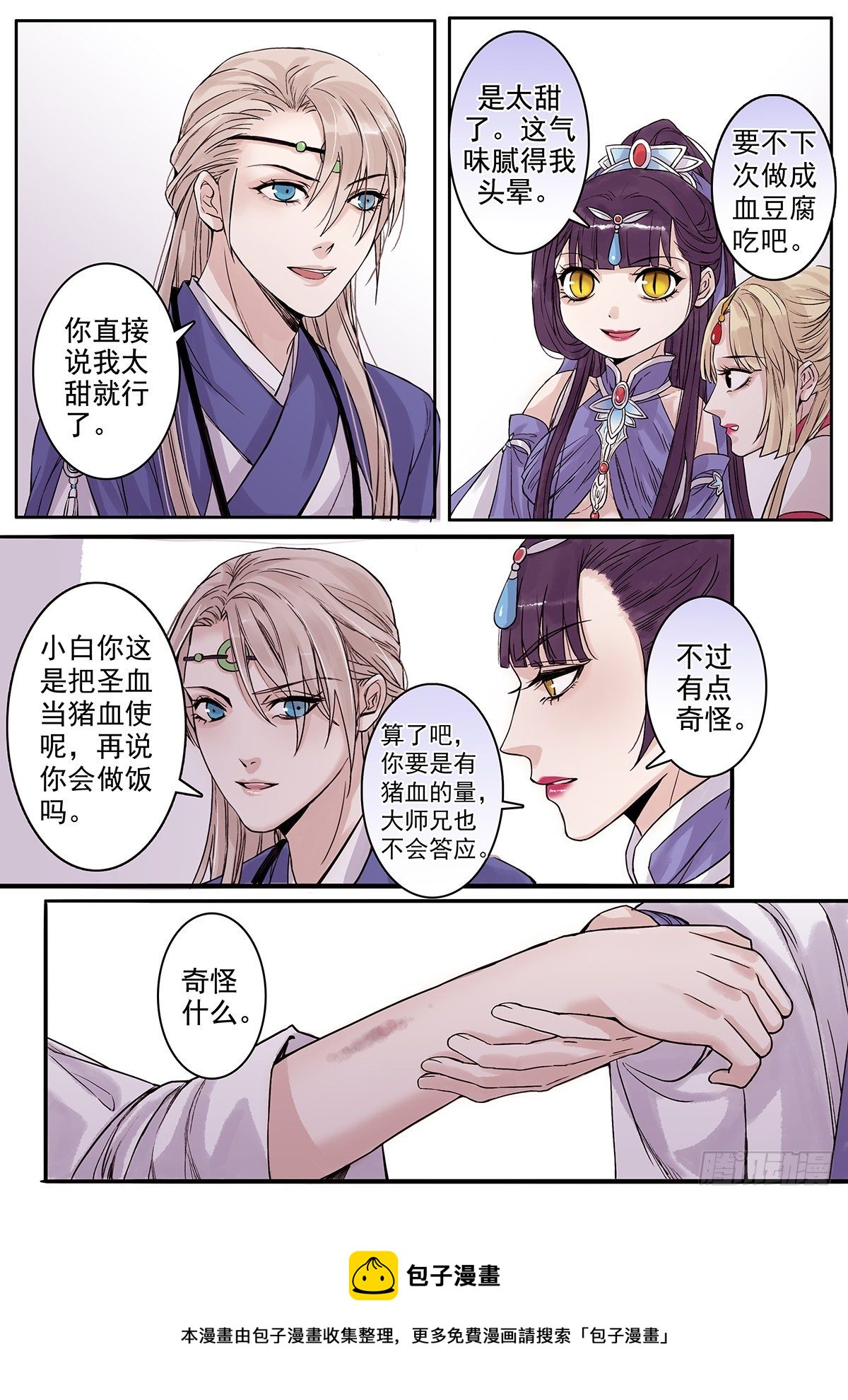 章九十七：逆天篇6-第96话