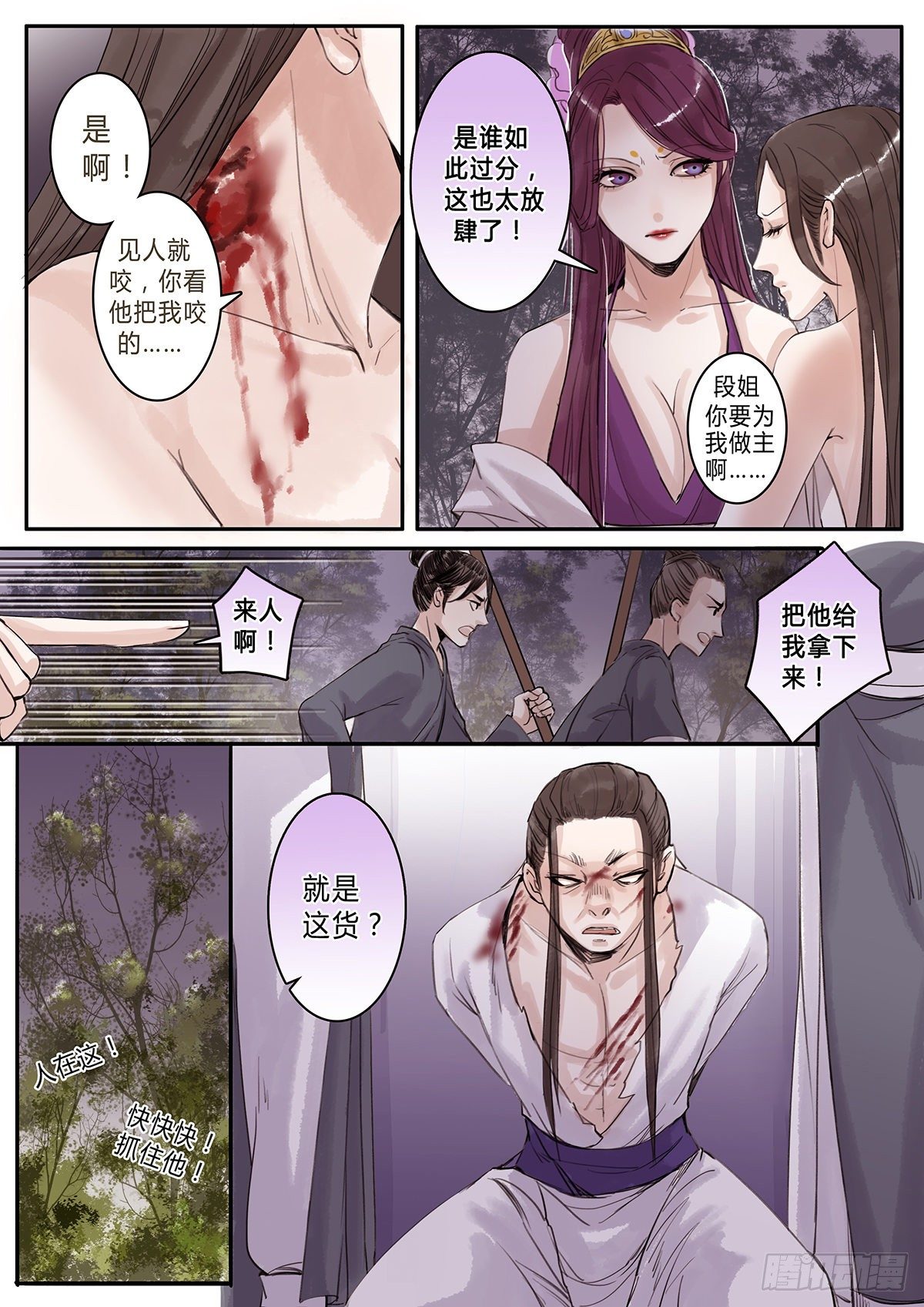 章九十九：逆天篇8-第98话