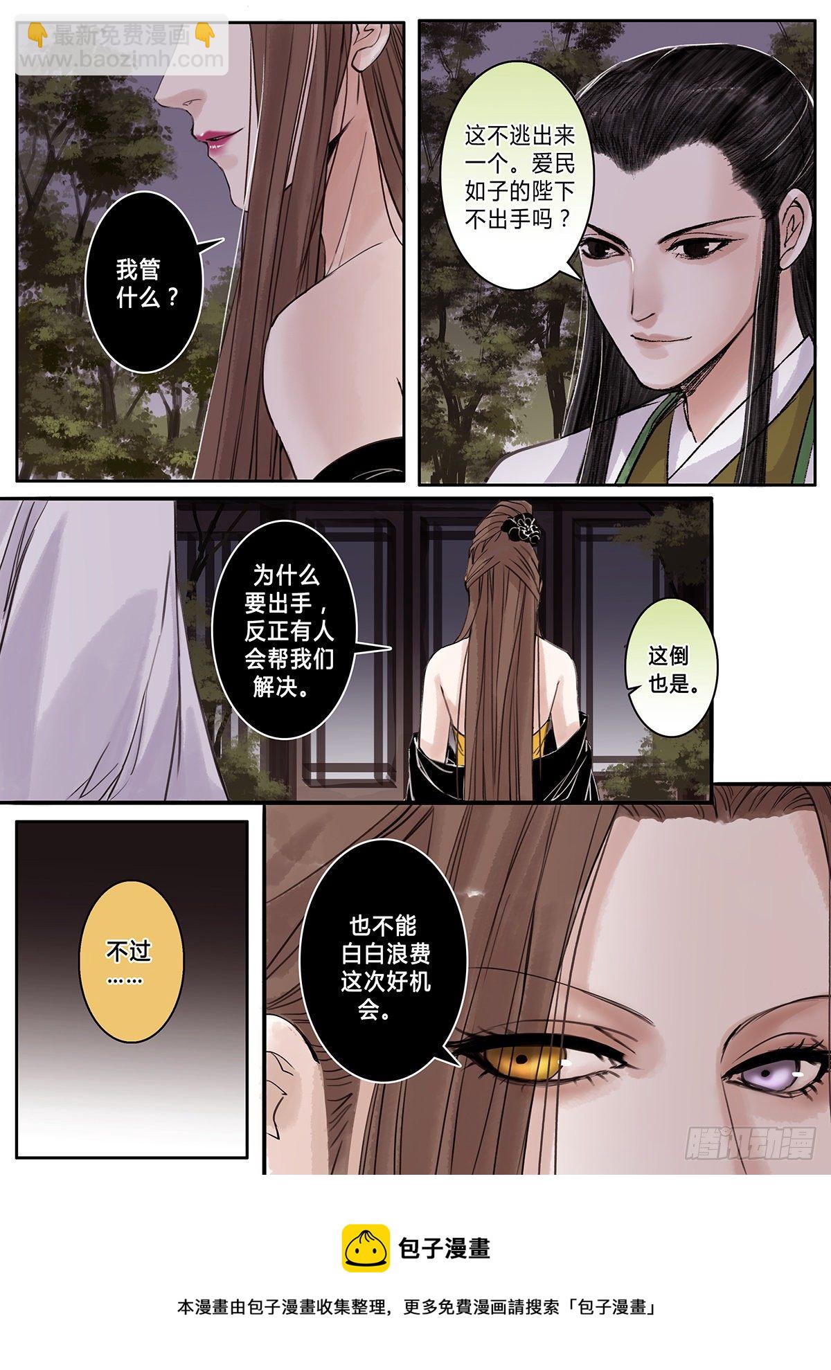 章九十九：逆天篇8-第98话